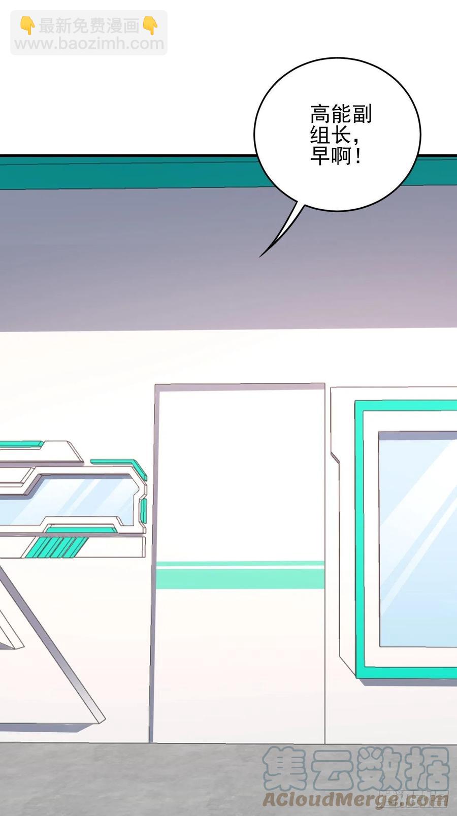 高能來襲 - 185基因武器研發成功(1/2) - 7