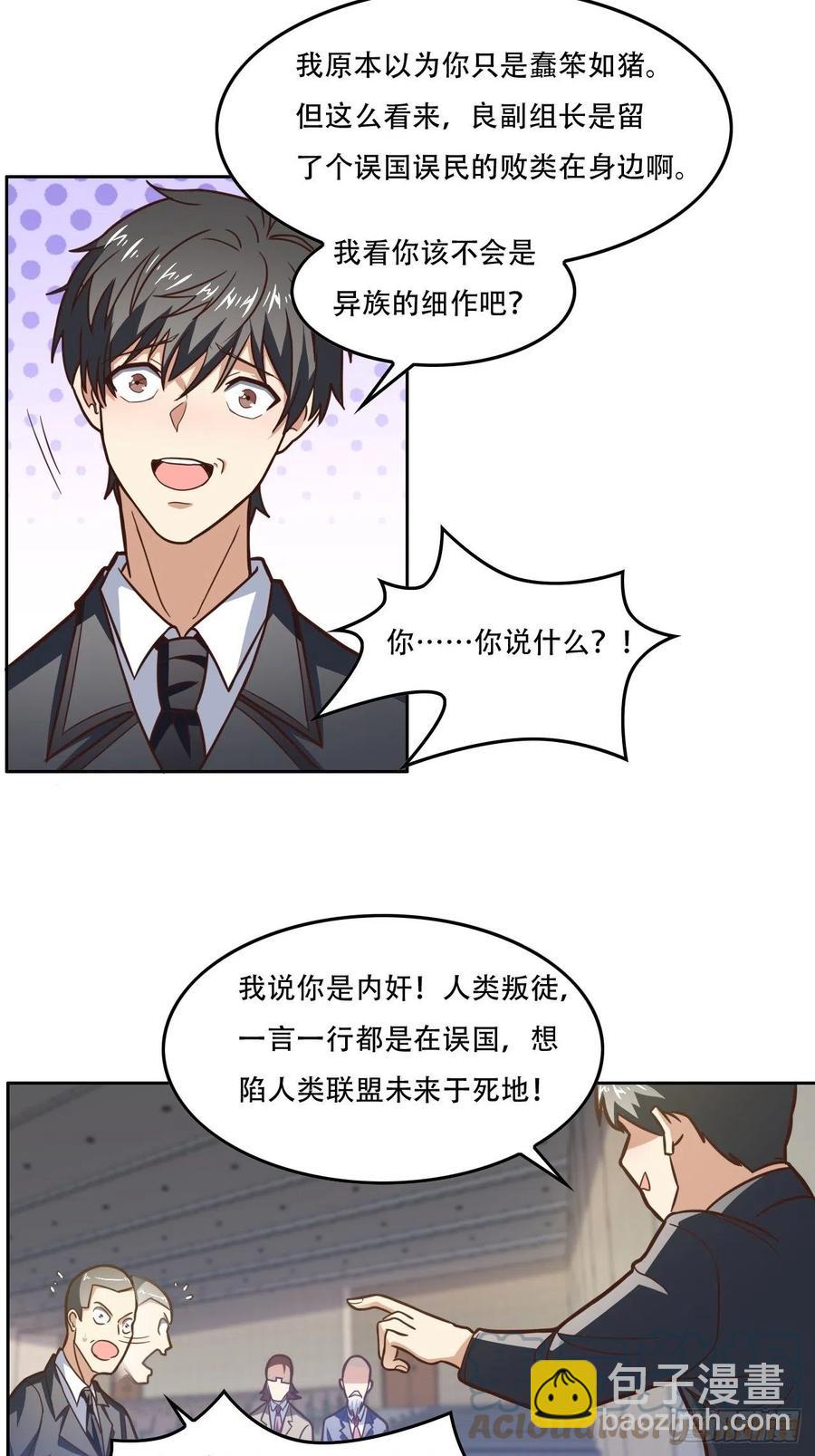 高能來襲 - 187探望徐子蘭 - 5