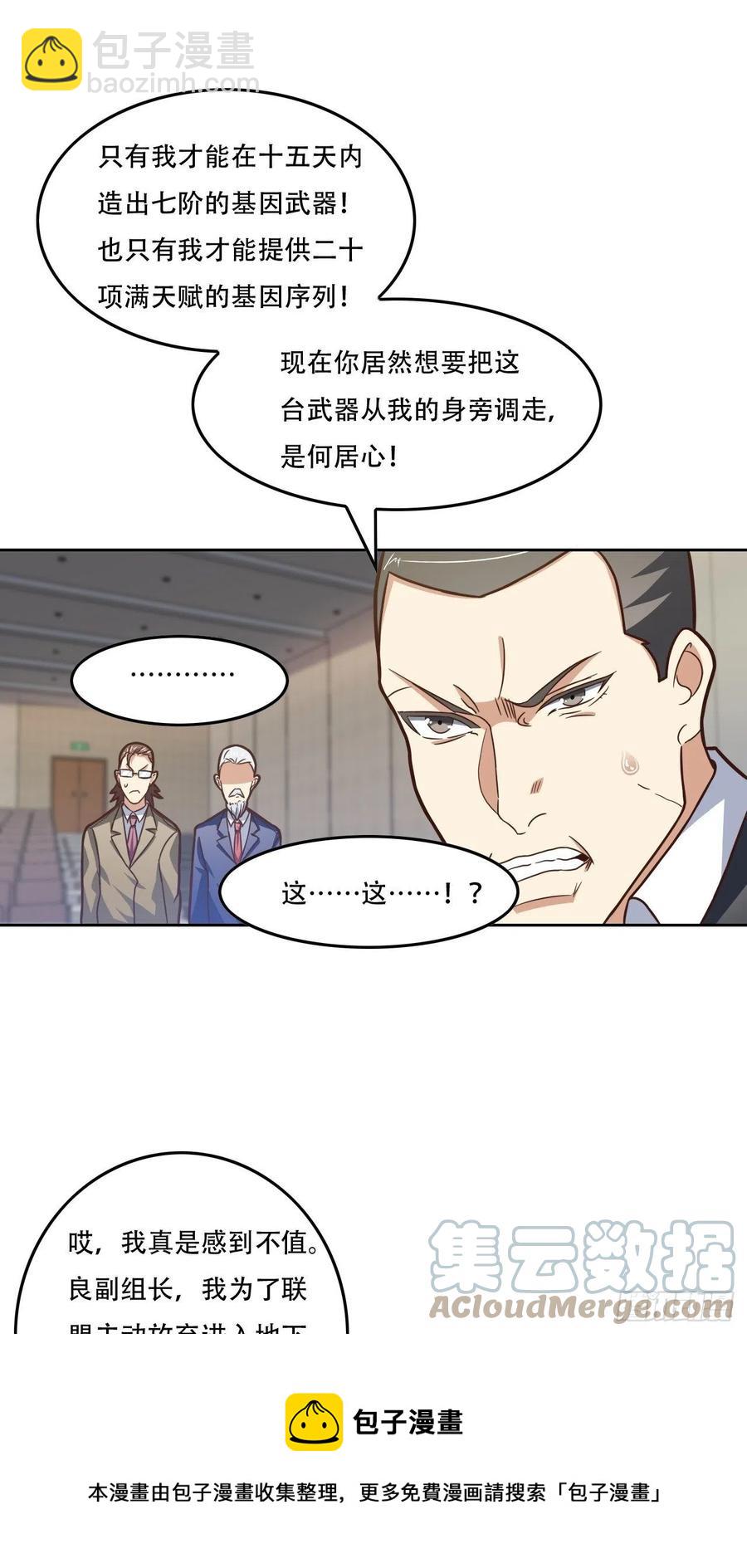 高能來襲 - 187探望徐子蘭 - 1