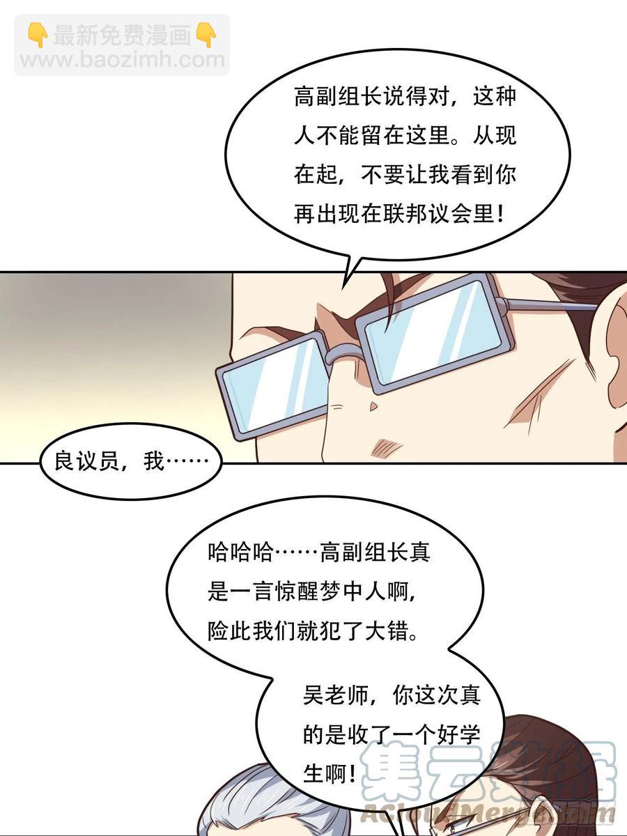 高能來襲 - 187探望徐子蘭 - 3