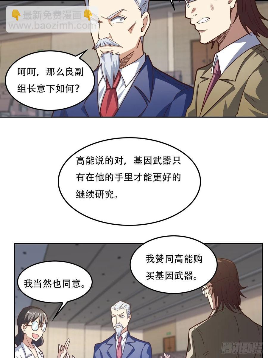 高能來襲 - 187探望徐子蘭 - 4