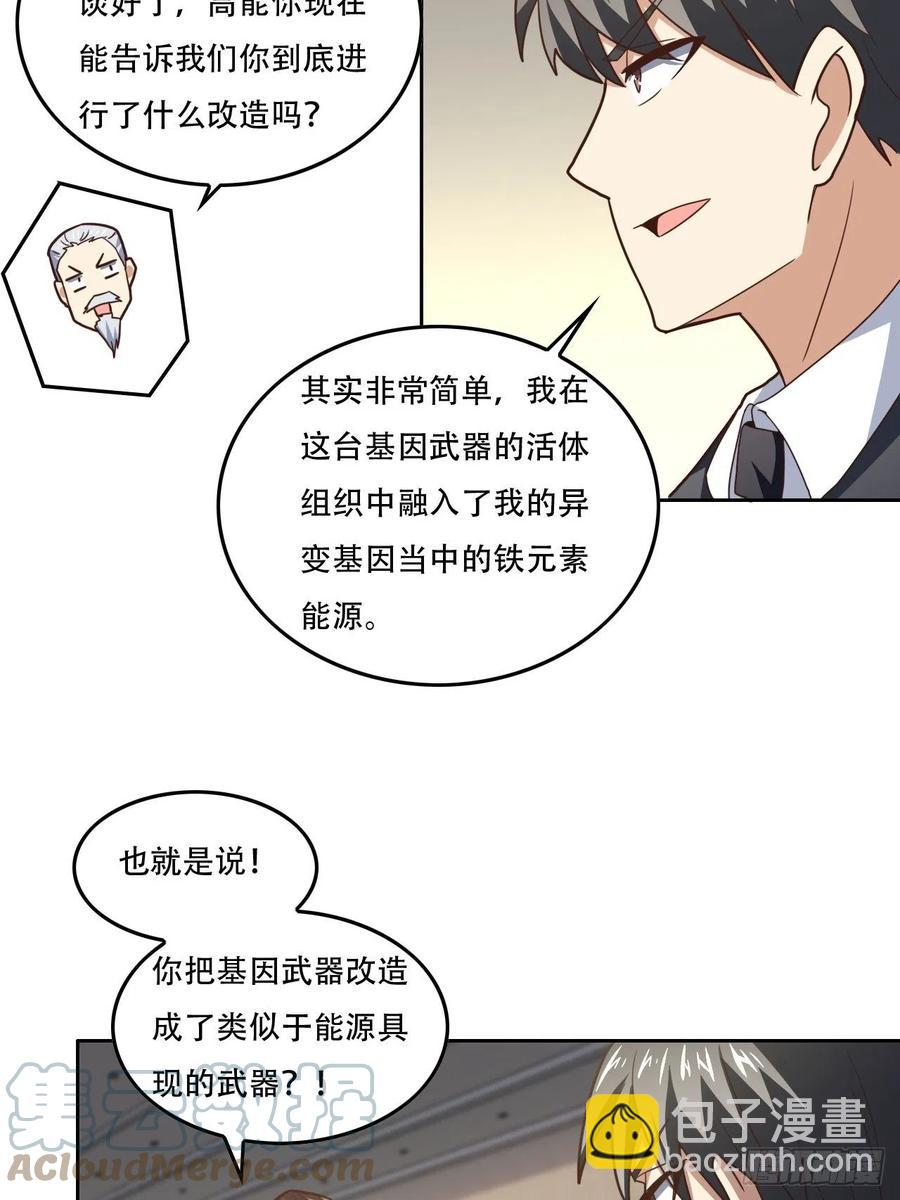 高能來襲 - 187探望徐子蘭 - 1