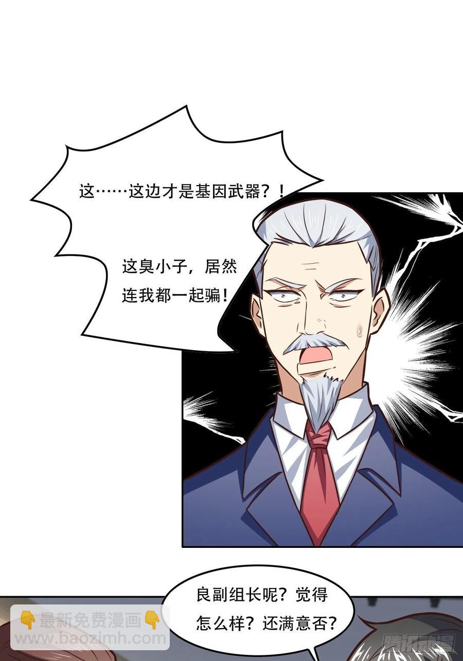 高能來襲 - 187探望徐子蘭 - 2