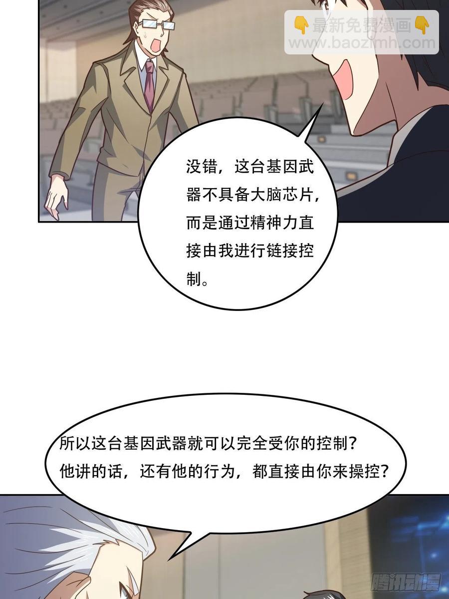 高能來襲 - 187探望徐子蘭 - 2