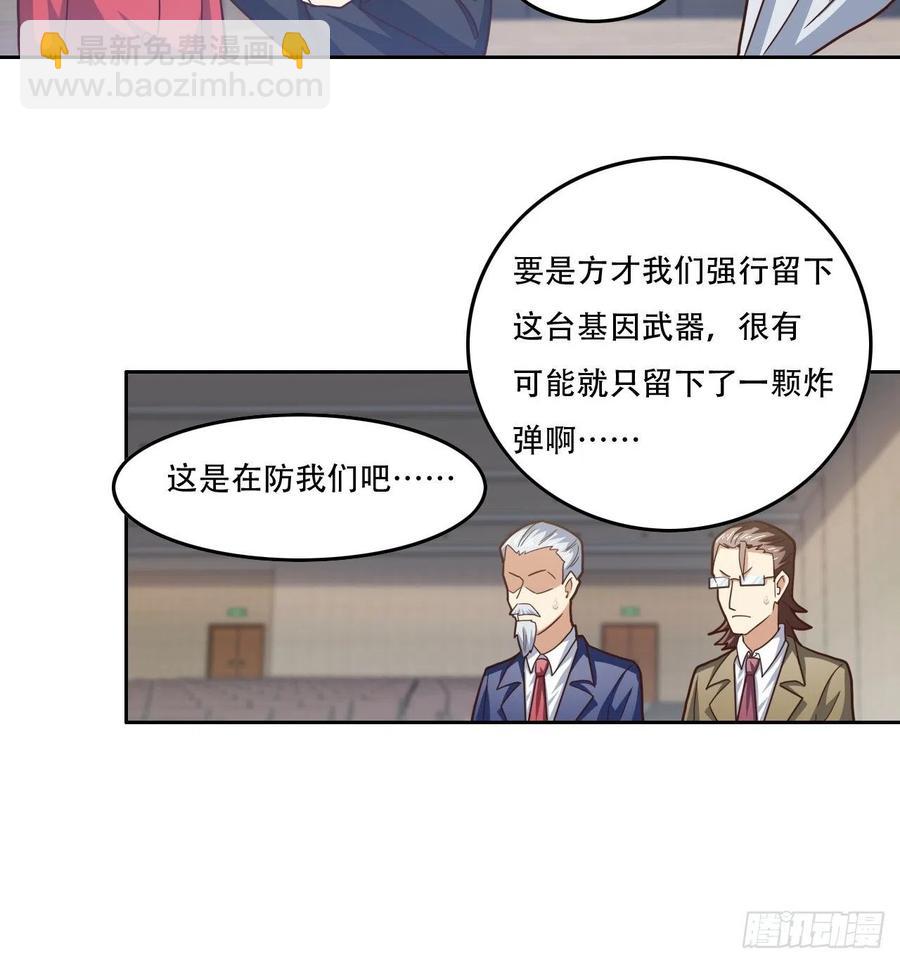 高能來襲 - 187探望徐子蘭 - 4