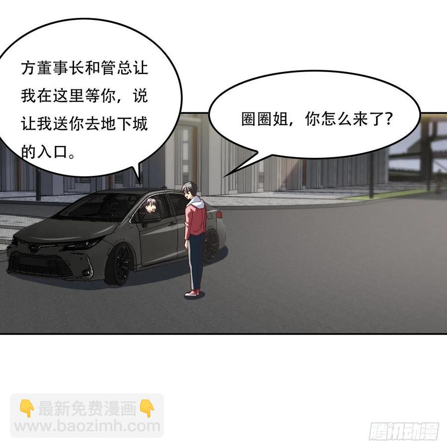 高能來襲 - 187探望徐子蘭 - 4