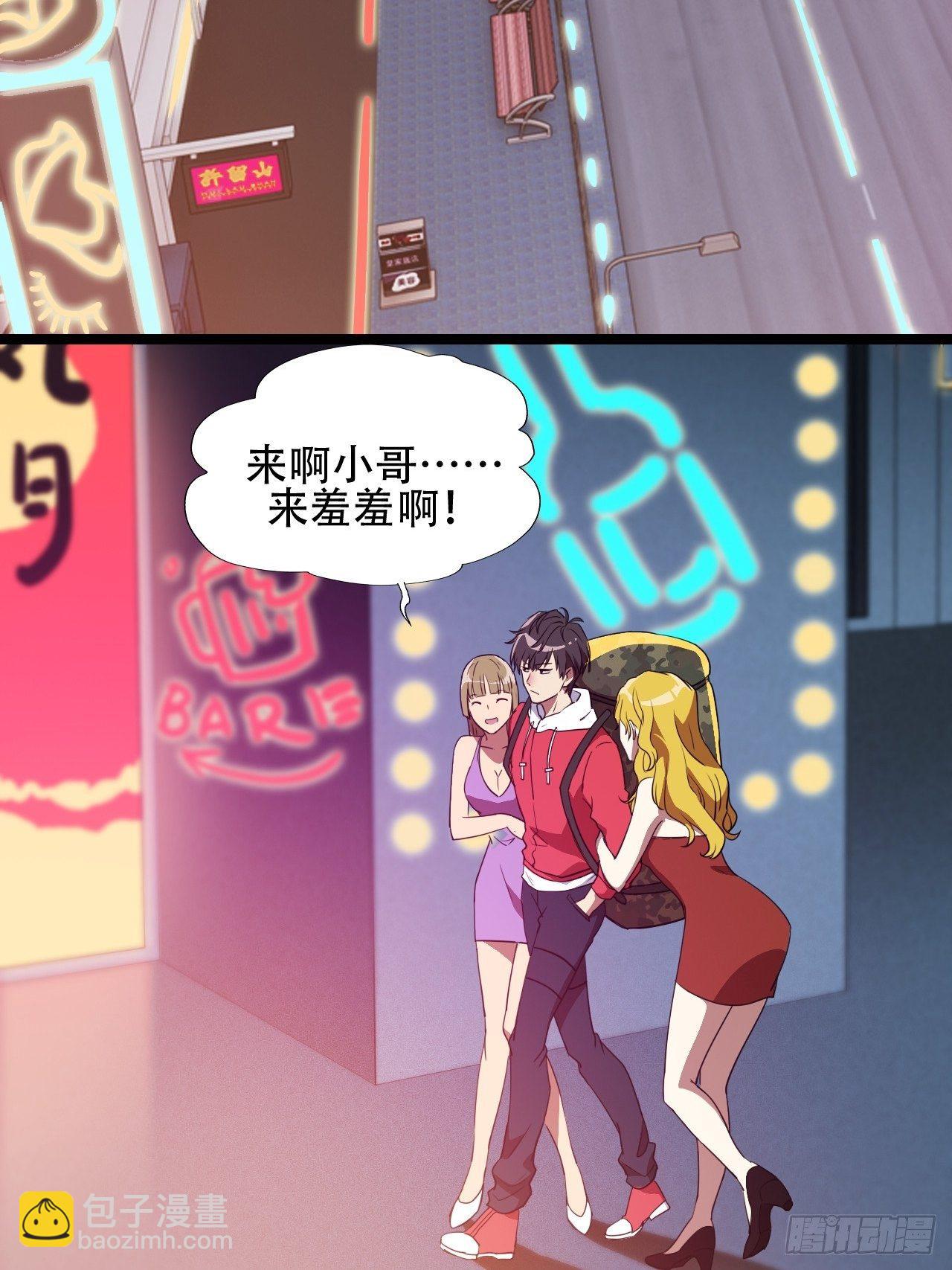 高能來襲 - 018北郊精神病院 - 2