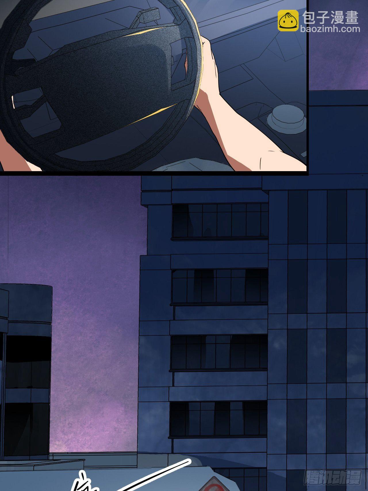 高能來襲 - 018北郊精神病院 - 4