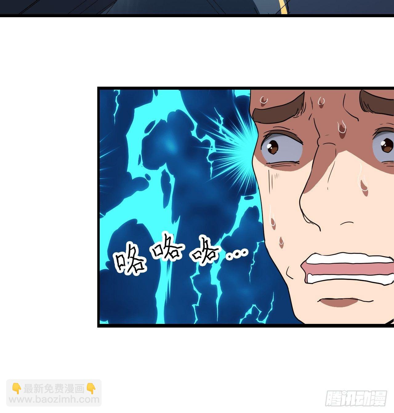 高能來襲 - 018北郊精神病院 - 7