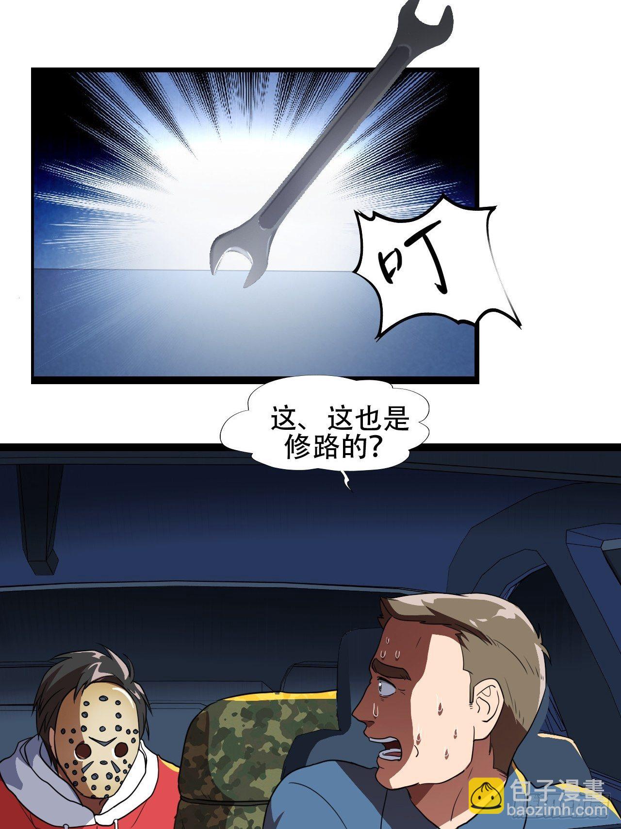 高能來襲 - 018北郊精神病院 - 2