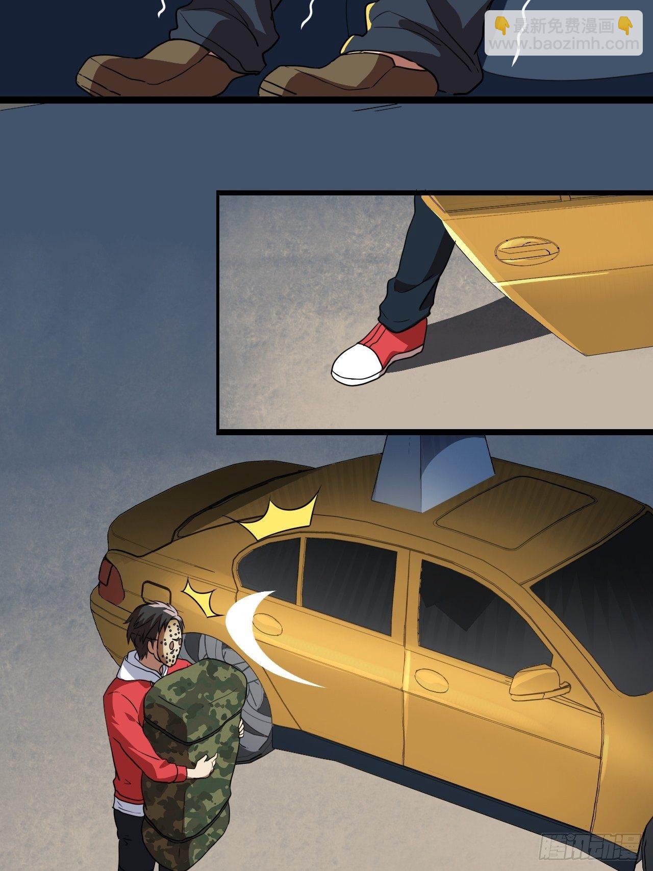 高能來襲 - 018北郊精神病院 - 4