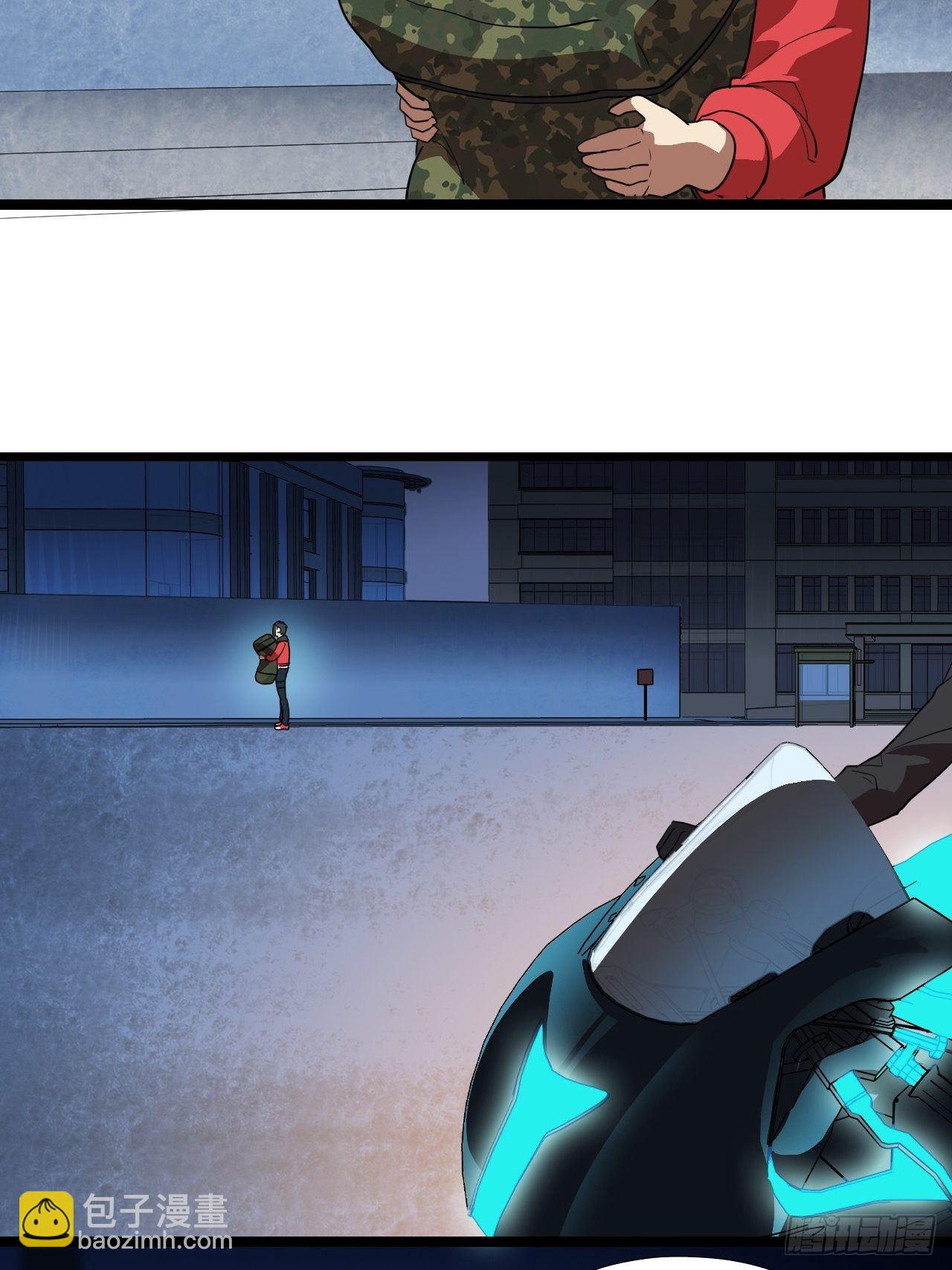 高能來襲 - 018北郊精神病院 - 7