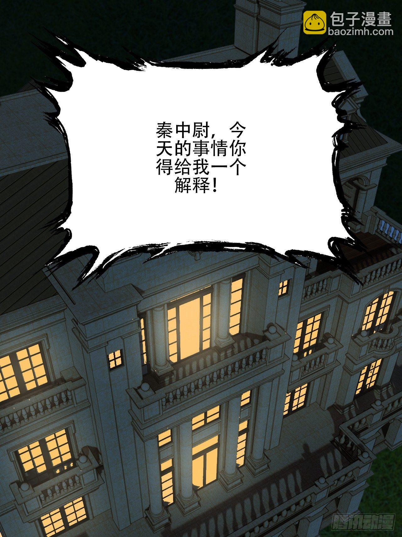 高能來襲 - 018北郊精神病院 - 3