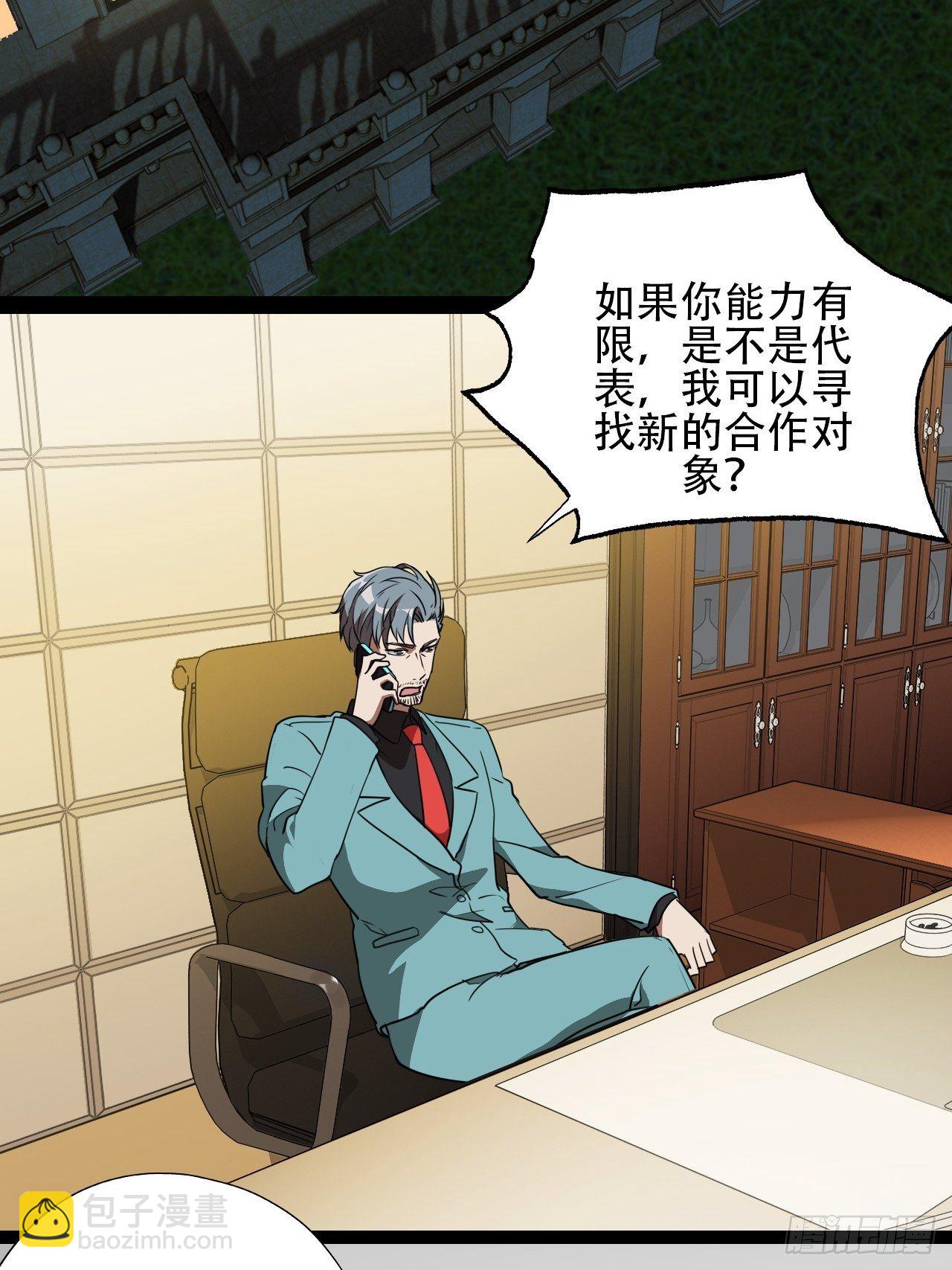 高能來襲 - 018北郊精神病院 - 4