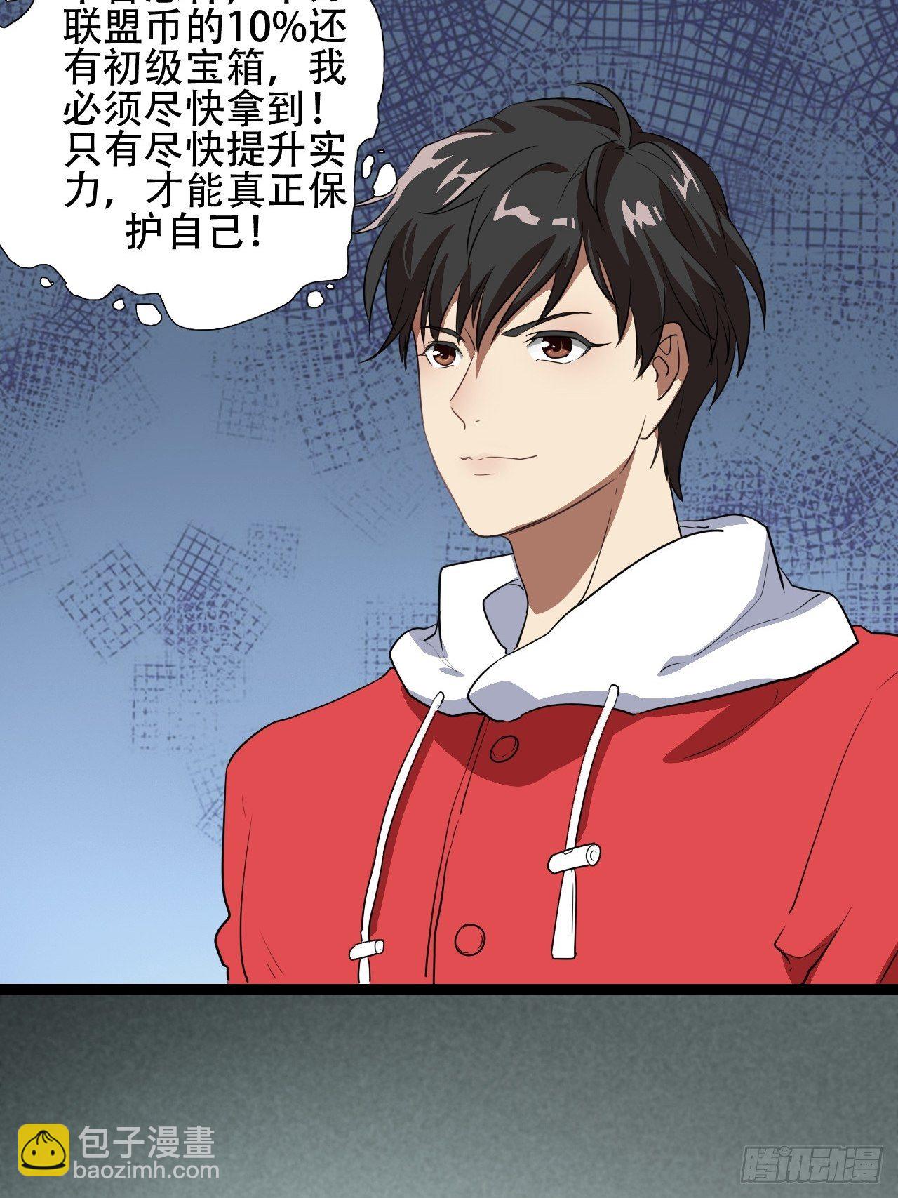 高能來襲 - 018北郊精神病院 - 4