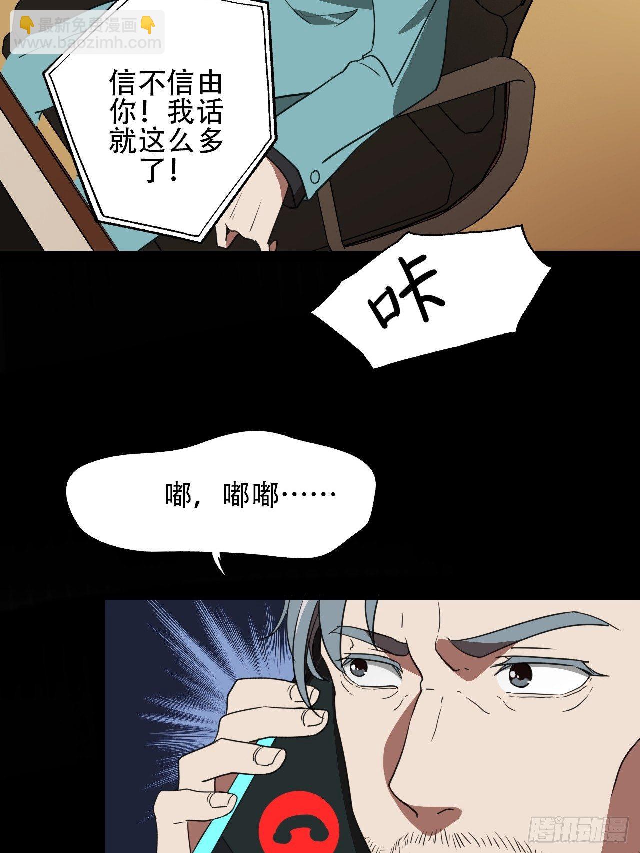 高能來襲 - 018北郊精神病院 - 1