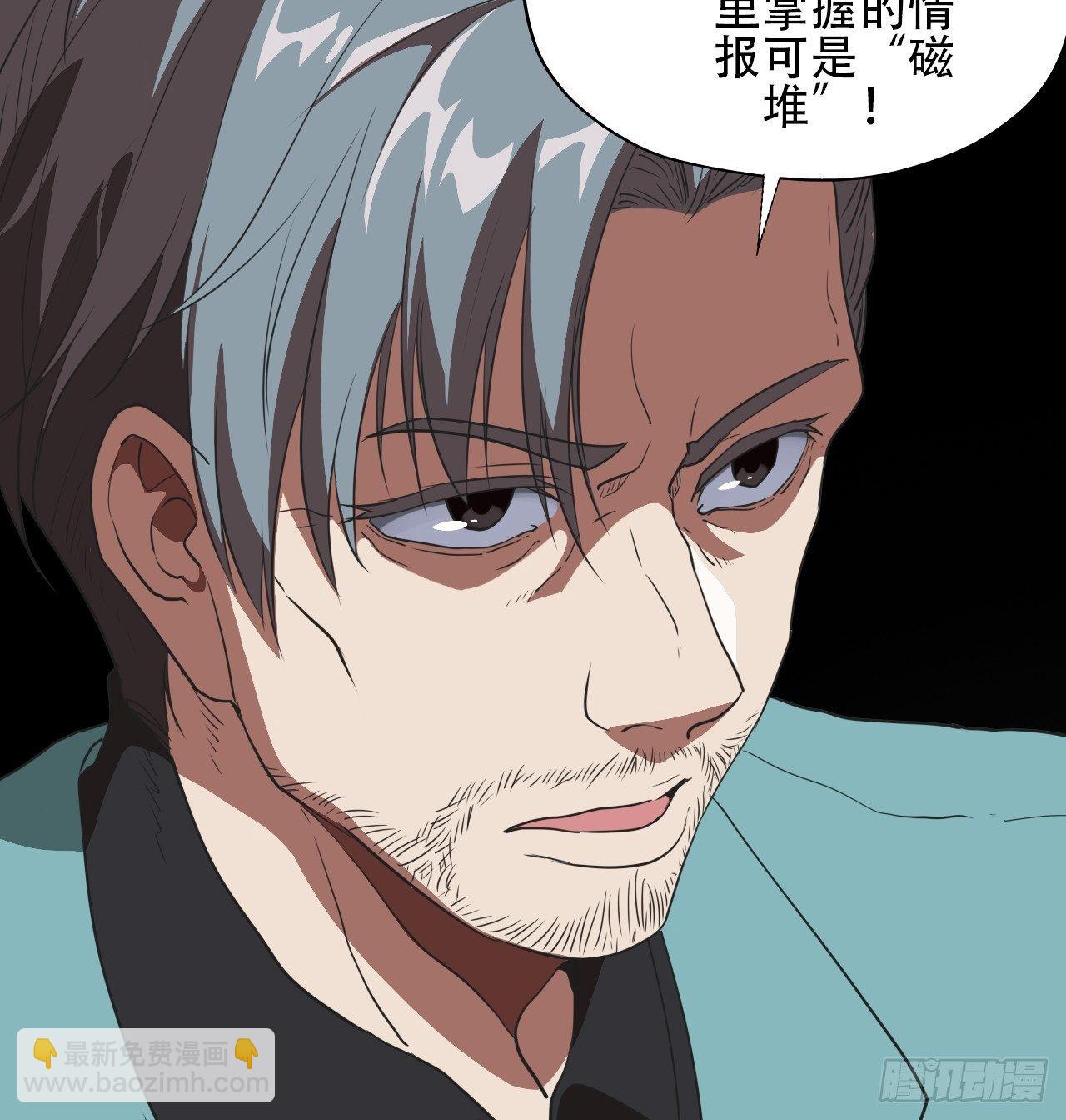 高能來襲 - 018北郊精神病院 - 4