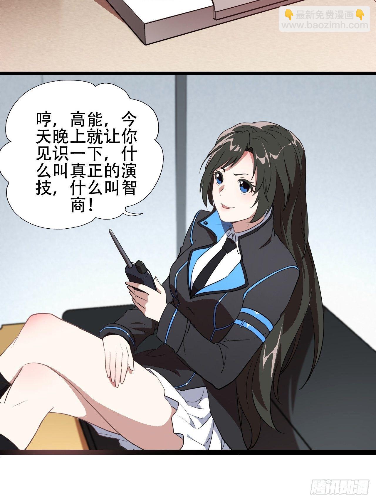 高能來襲 - 018北郊精神病院 - 1