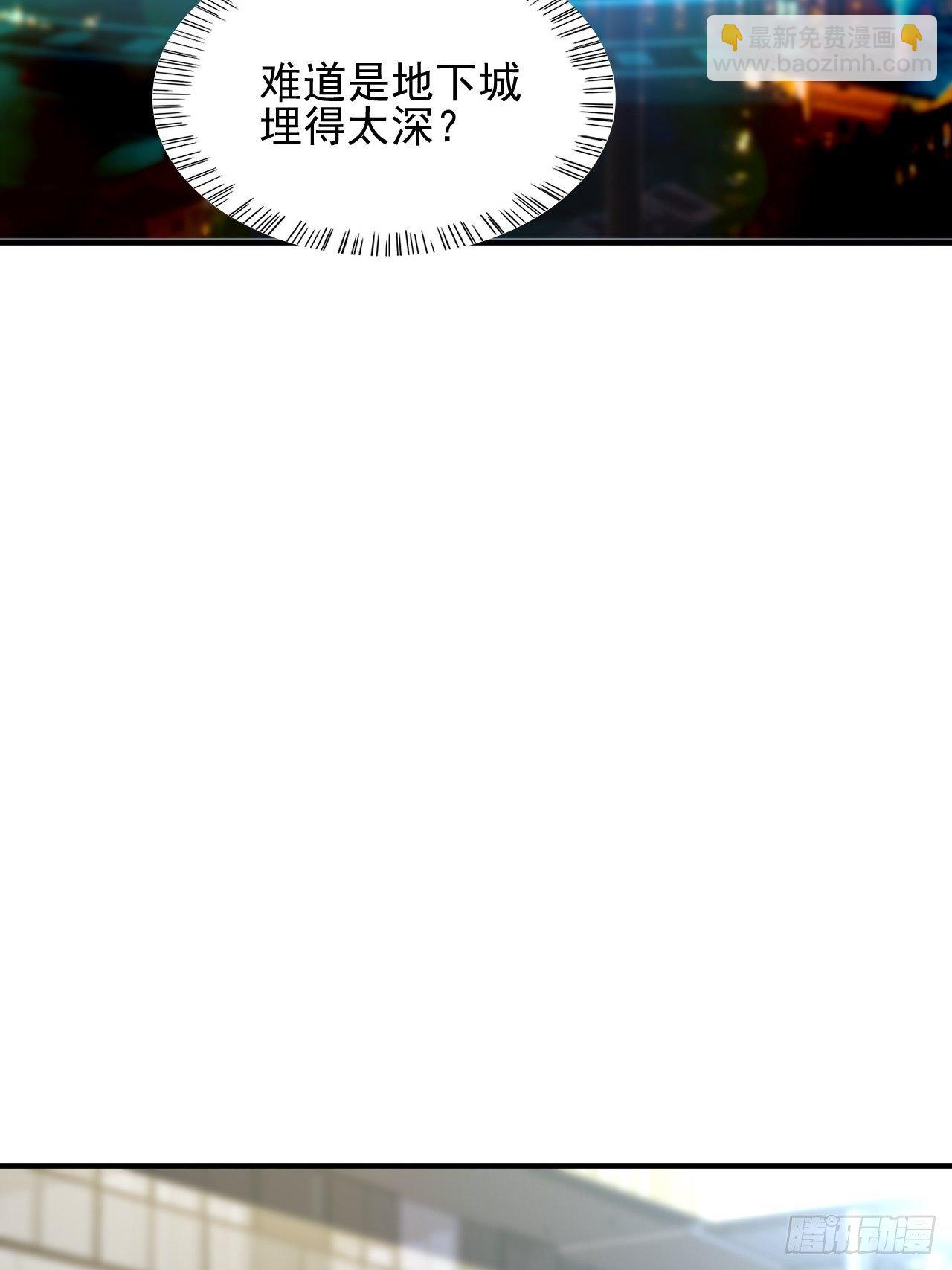 高能來襲 - 189 前往地下城(2/2) - 2