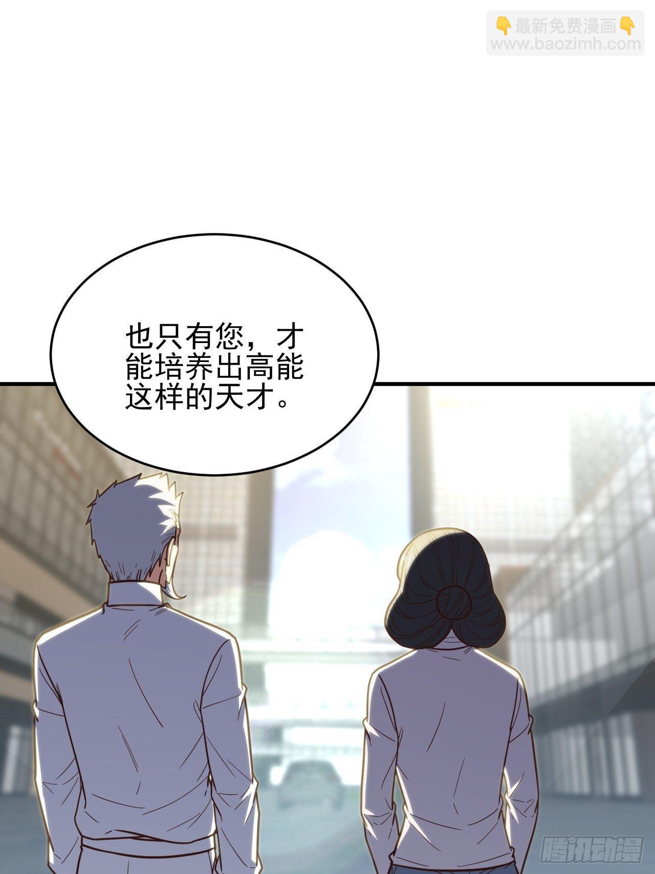 高能來襲 - 189 前往地下城(2/2) - 4