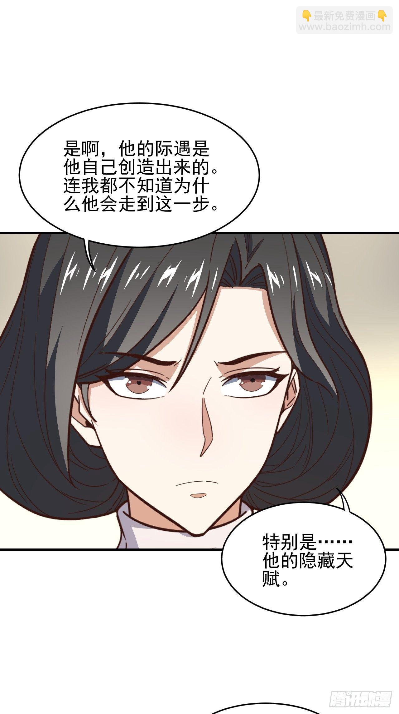 高能來襲 - 189 前往地下城(2/2) - 2