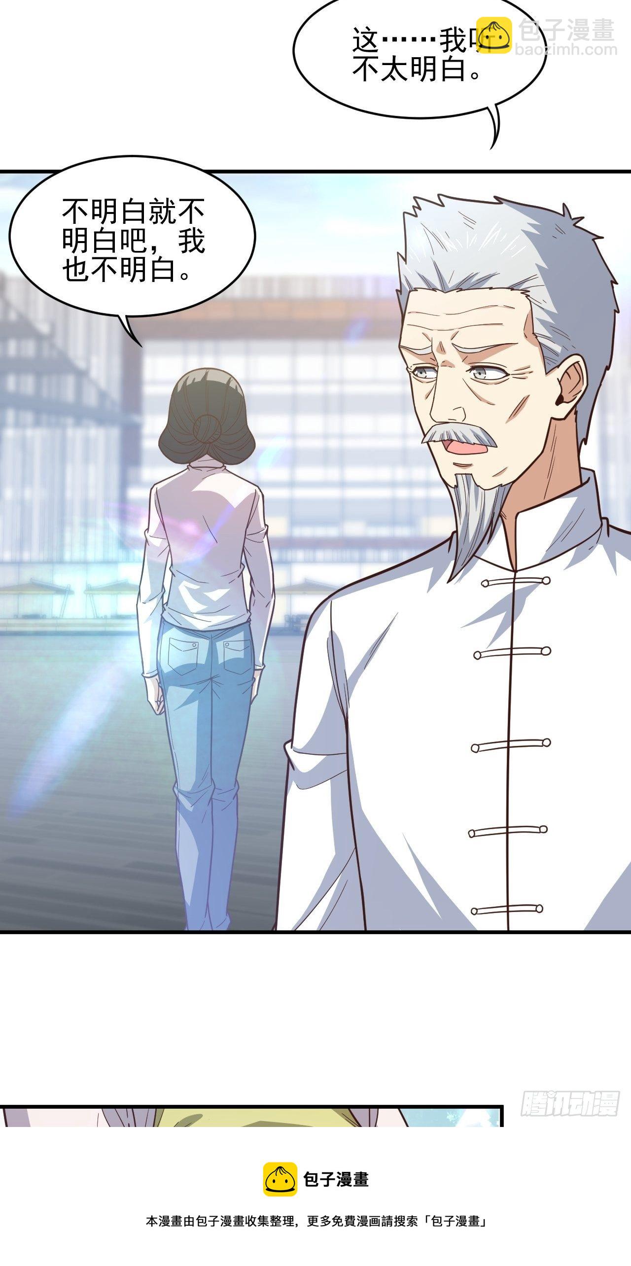 高能來襲 - 189 前往地下城(2/2) - 3