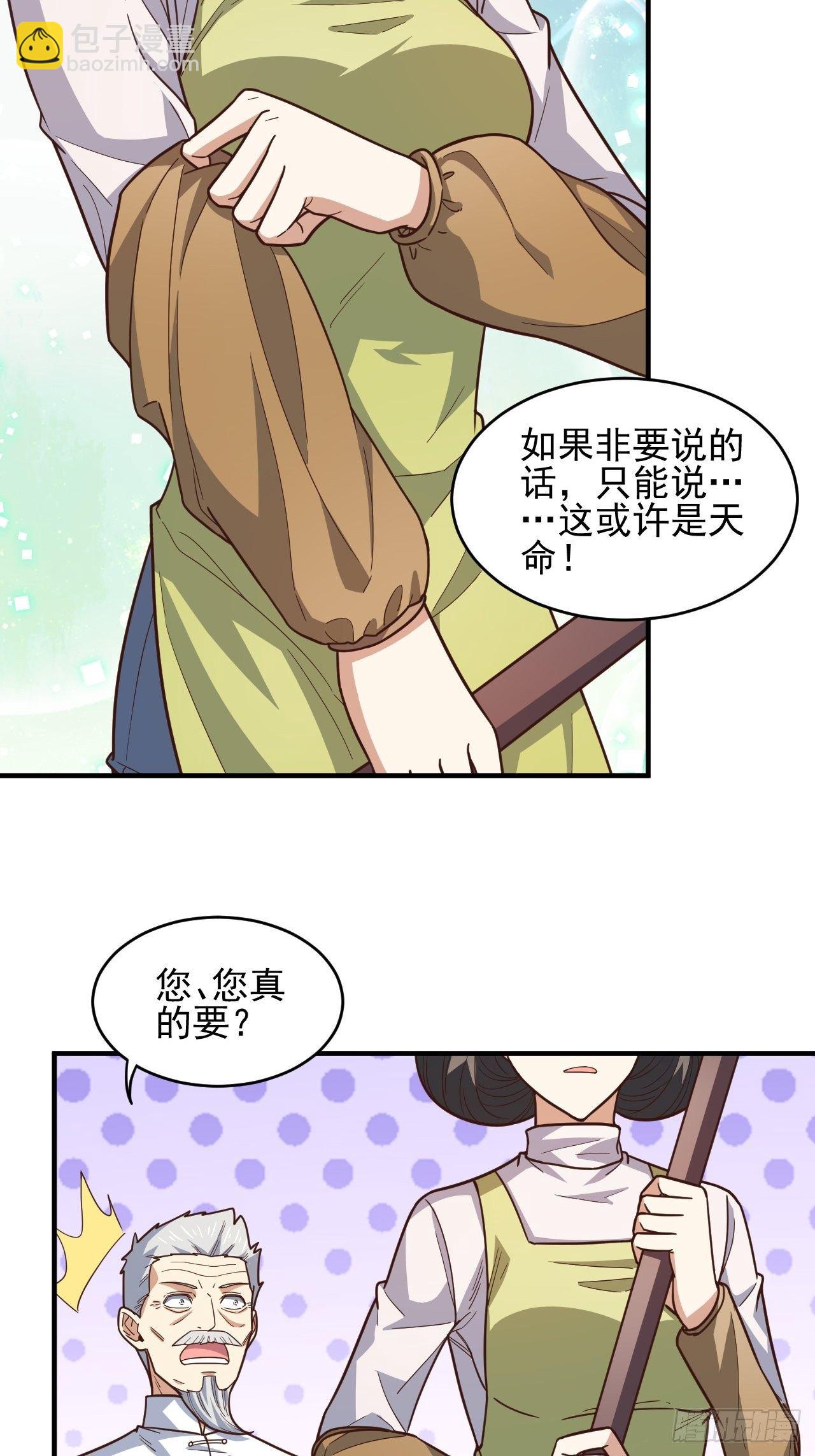 高能來襲 - 189 前往地下城(2/2) - 4