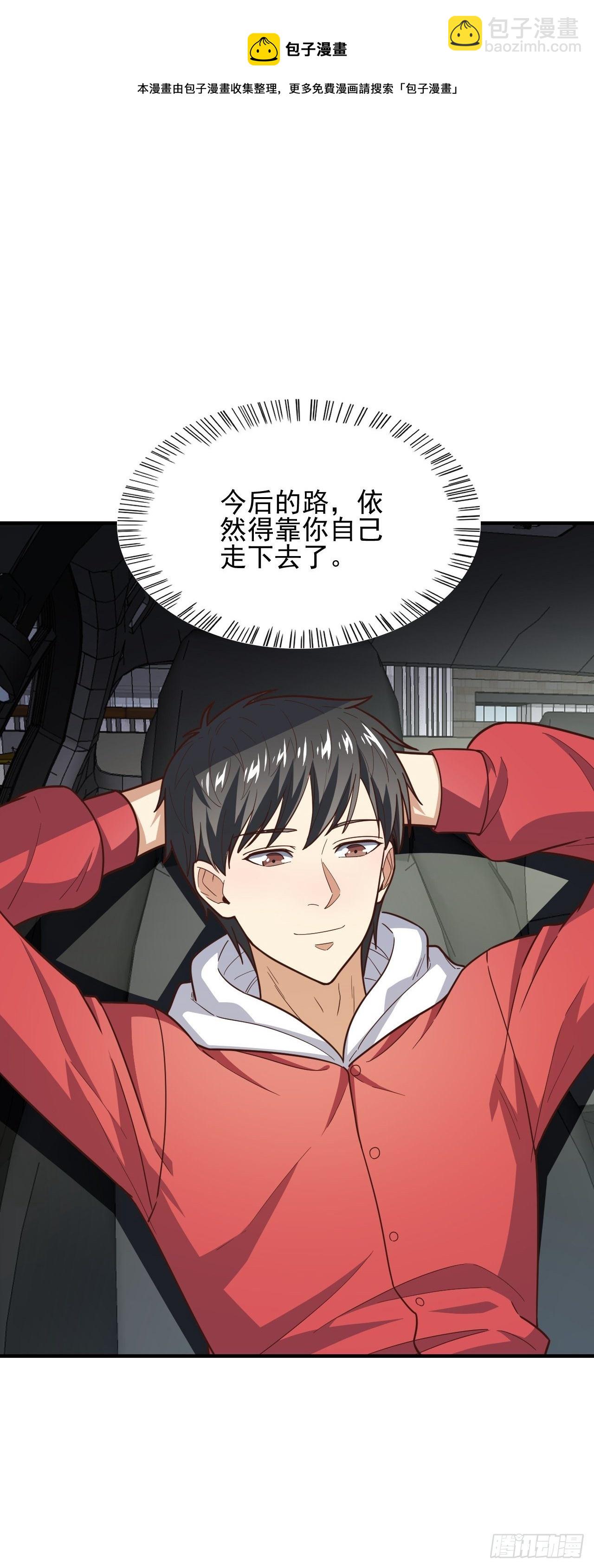 高能來襲 - 189 前往地下城(2/2) - 3