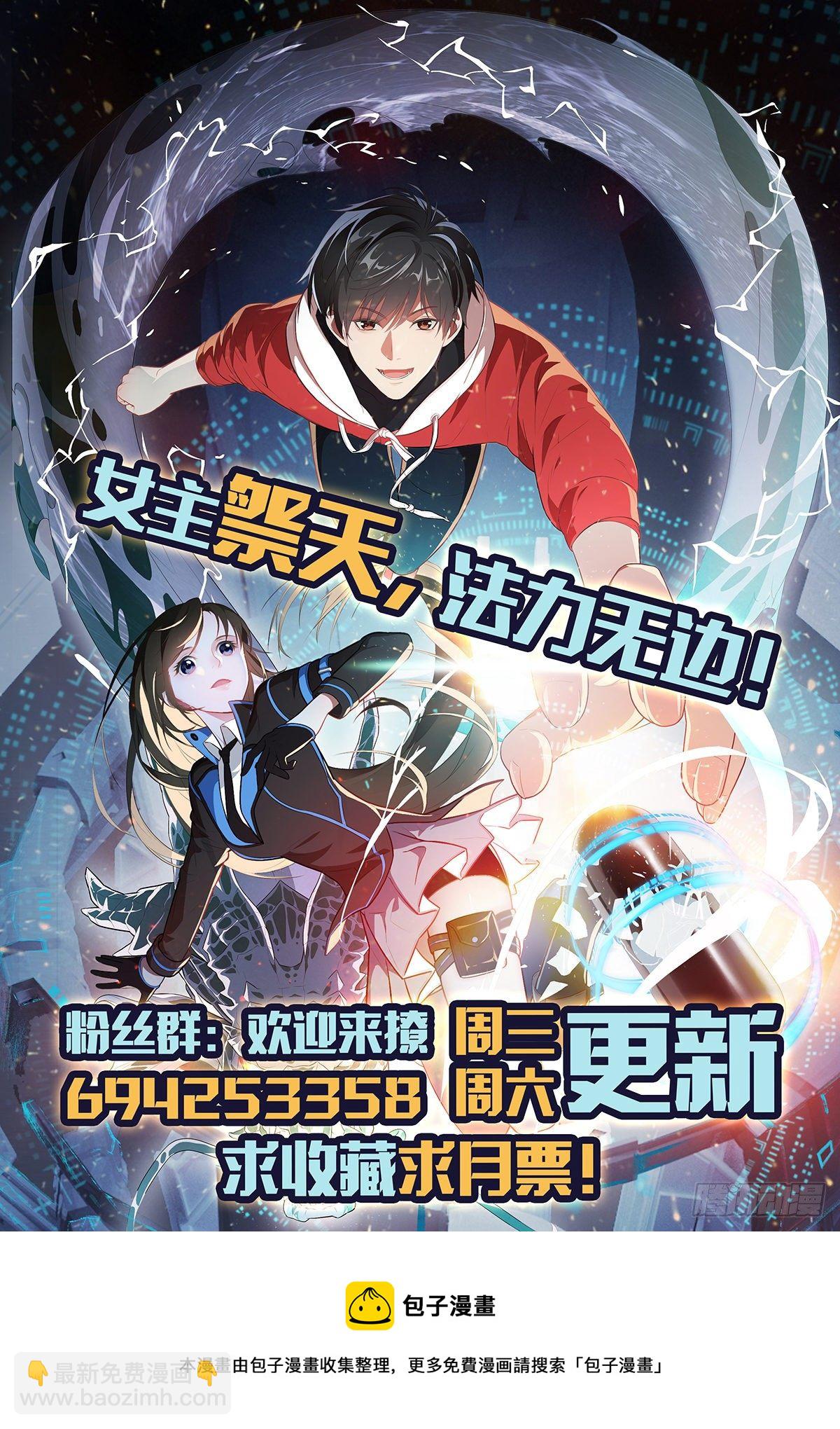 高能來襲 - 189 前往地下城(2/2) - 4