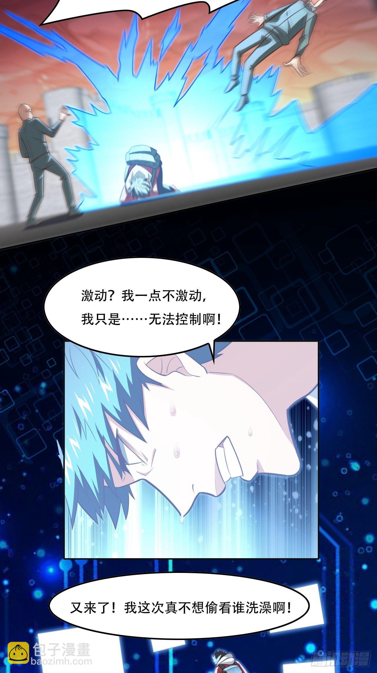 高能來襲 - 191一劍一刀 - 5