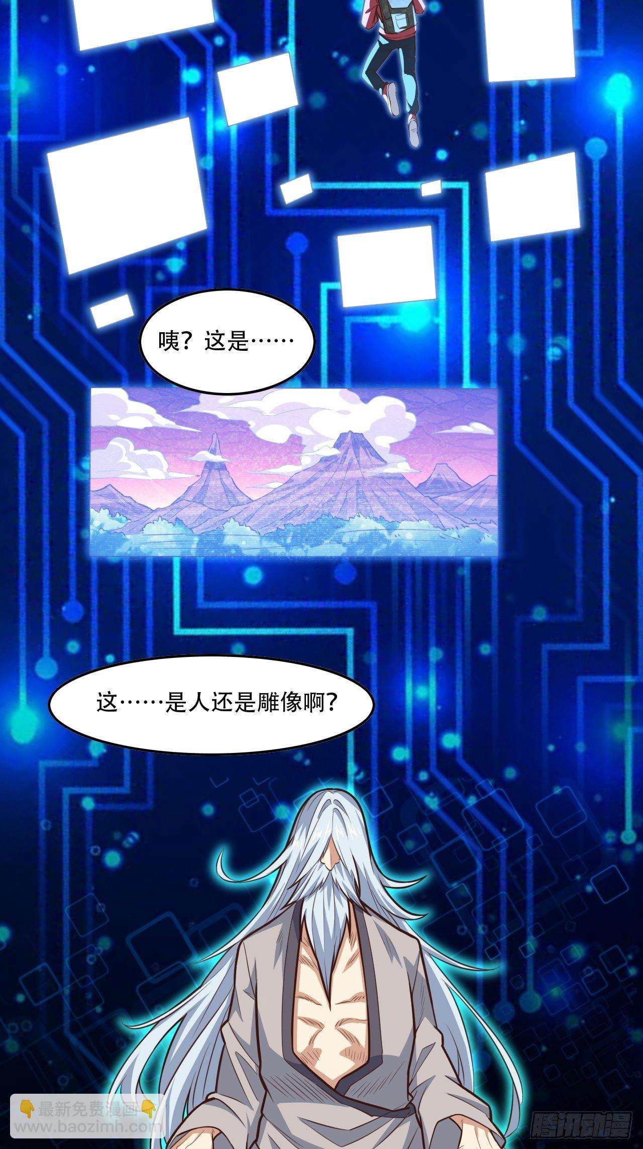 高能來襲 - 191一劍一刀 - 6