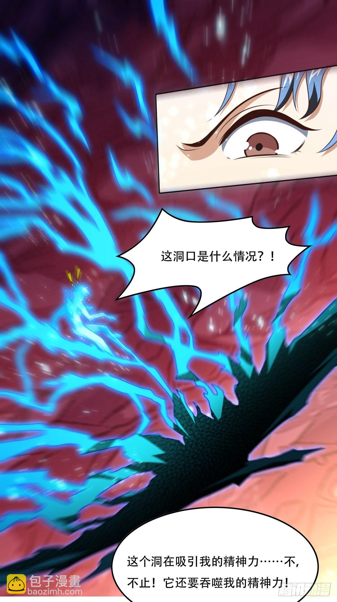 高能來襲 - 191一劍一刀 - 3