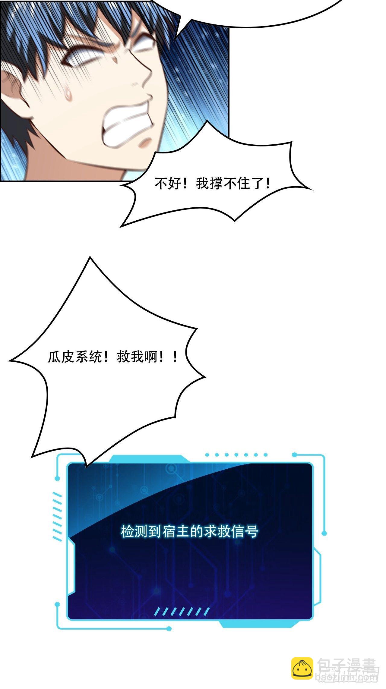 高能來襲 - 191一劍一刀 - 4