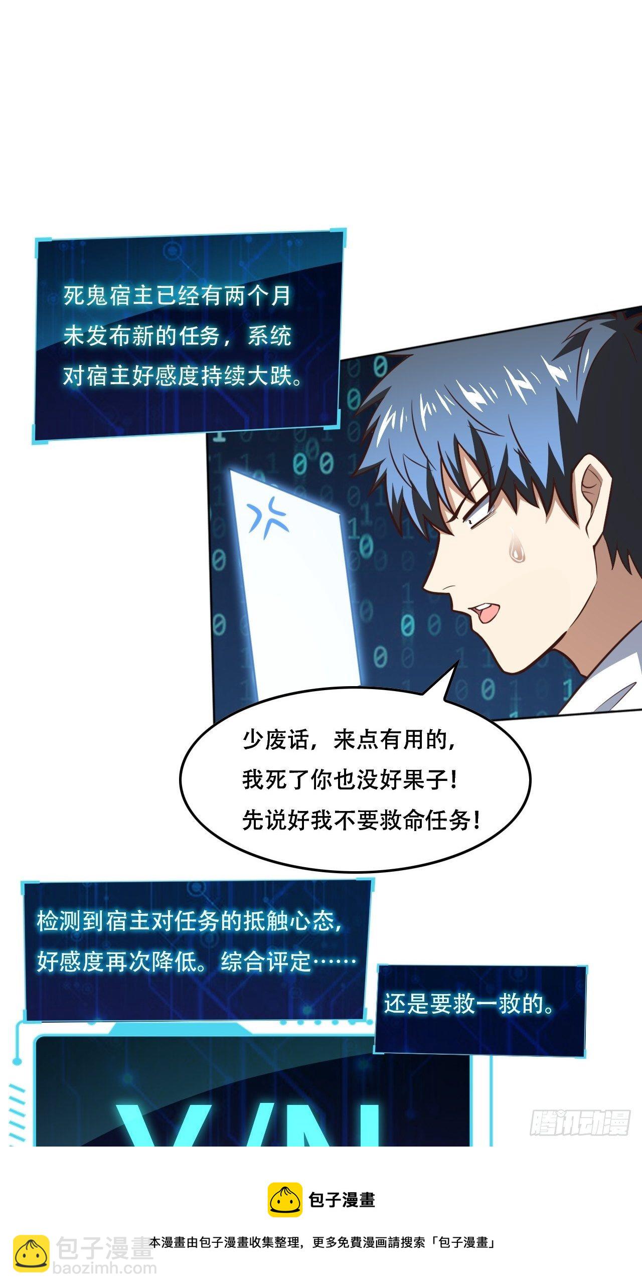 高能來襲 - 191一劍一刀 - 5