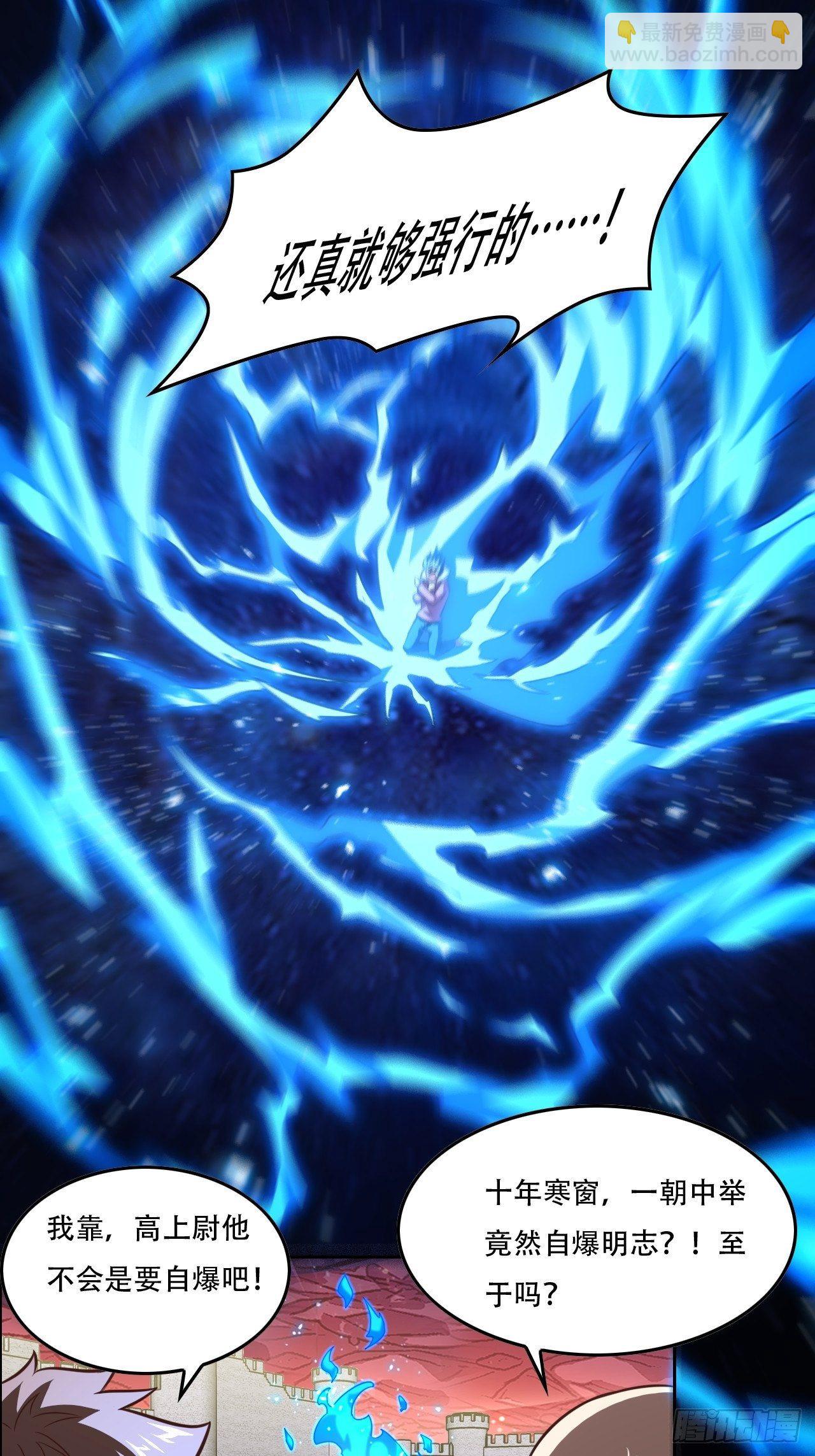 高能來襲 - 191一劍一刀 - 1