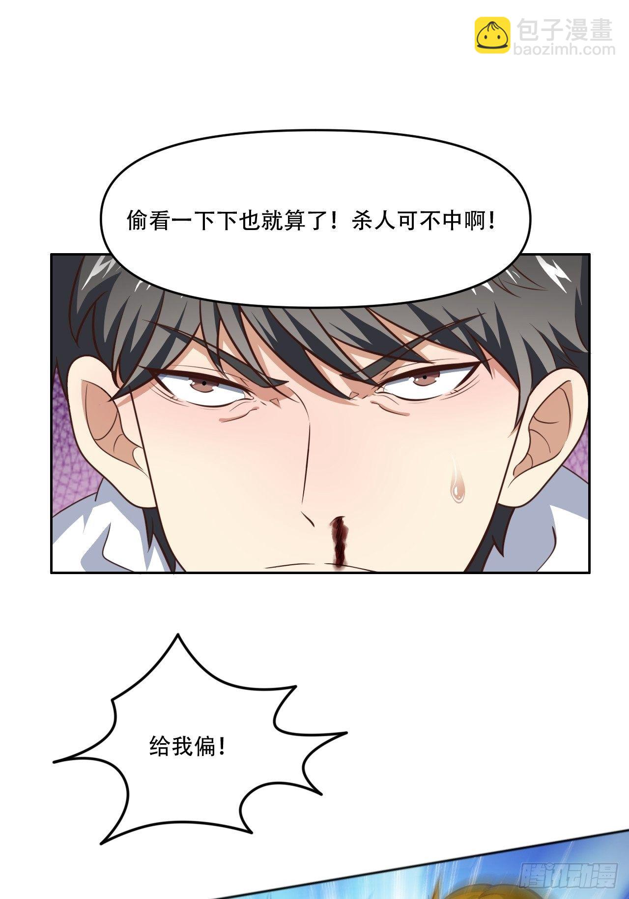 高能來襲 - 191一劍一刀 - 2