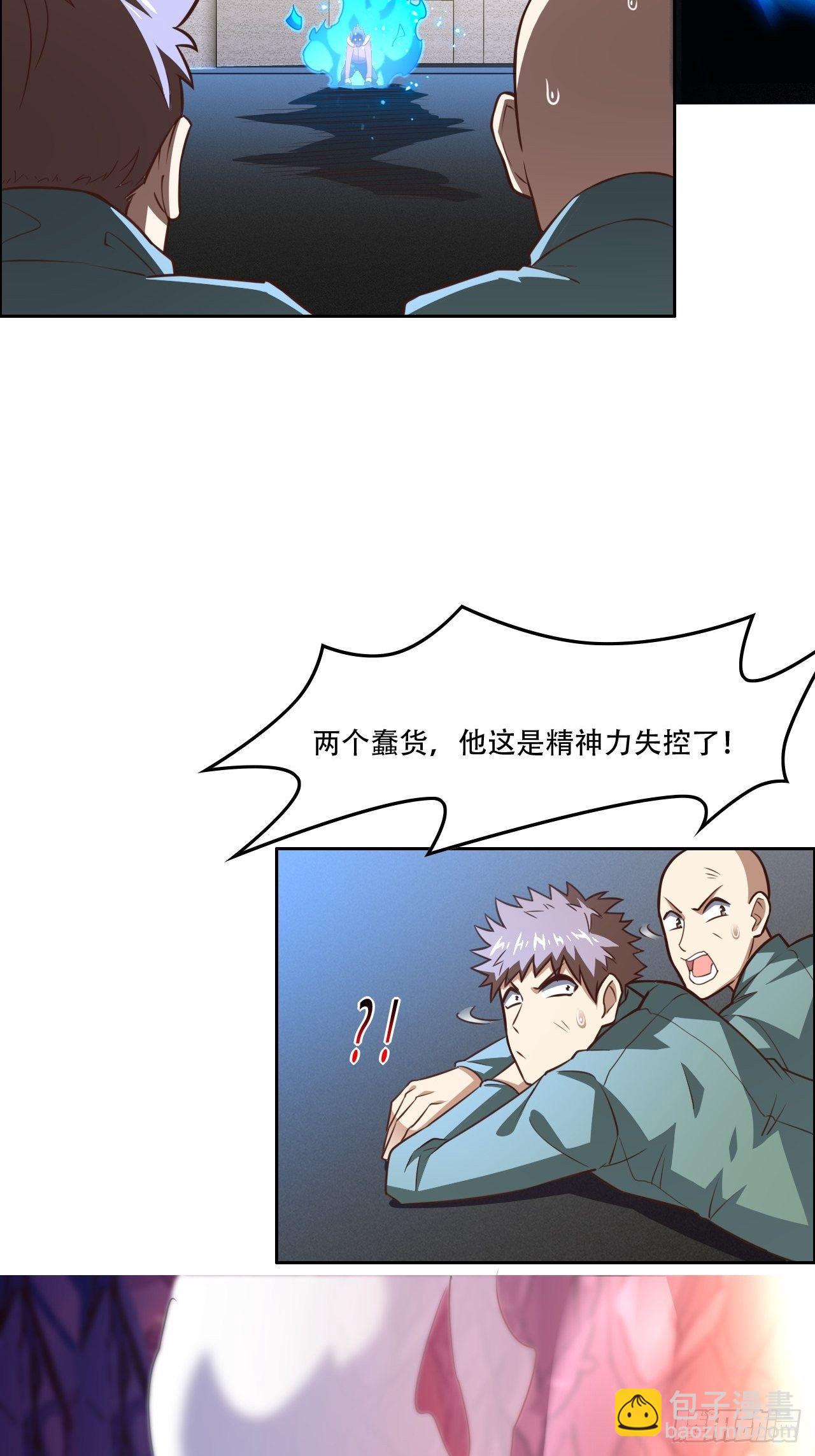 高能來襲 - 191一劍一刀 - 2