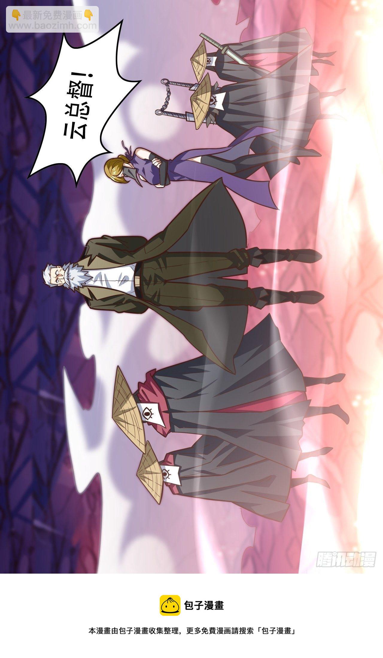 高能來襲 - 191一劍一刀 - 3