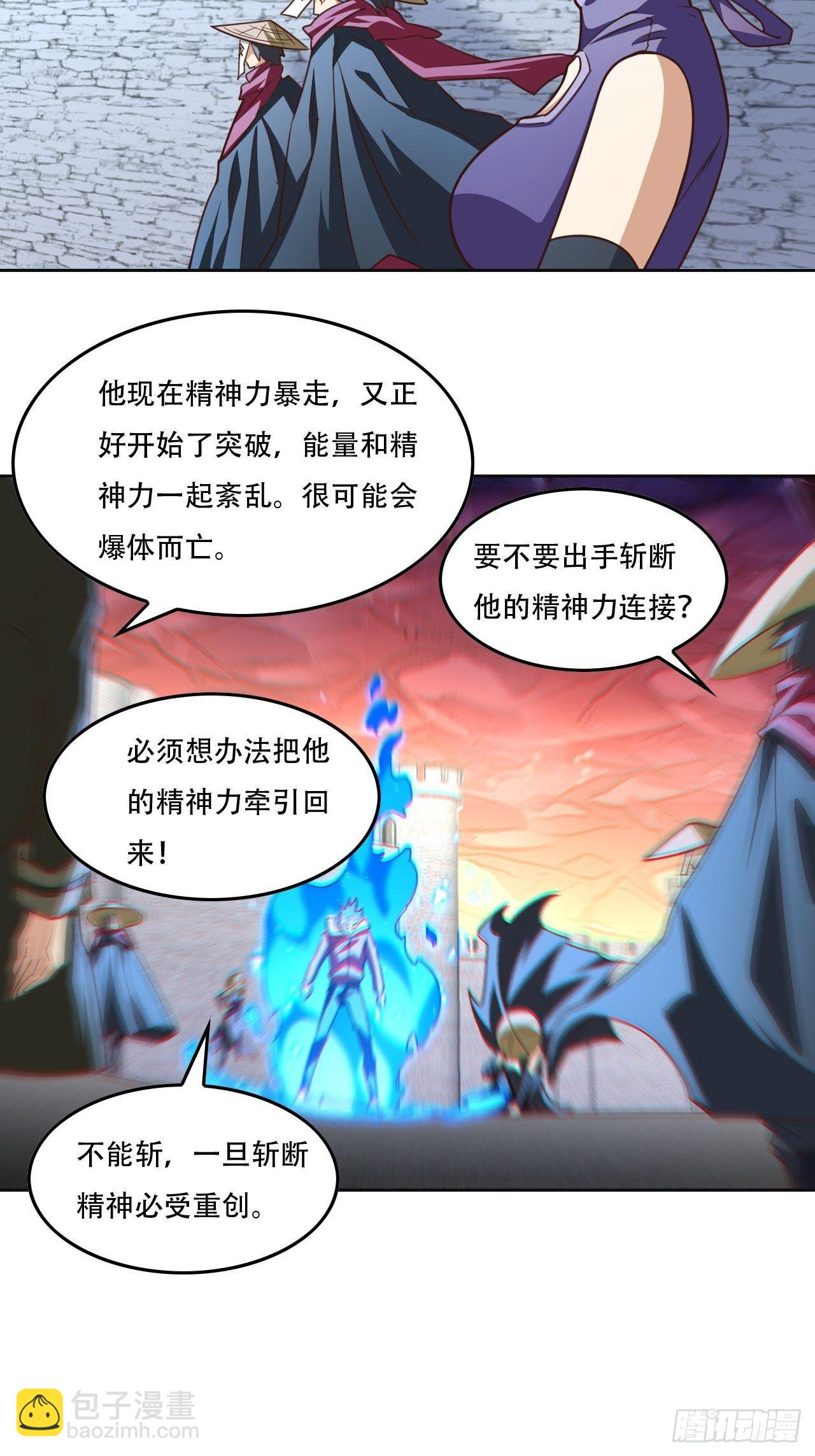 高能來襲 - 191一劍一刀 - 5