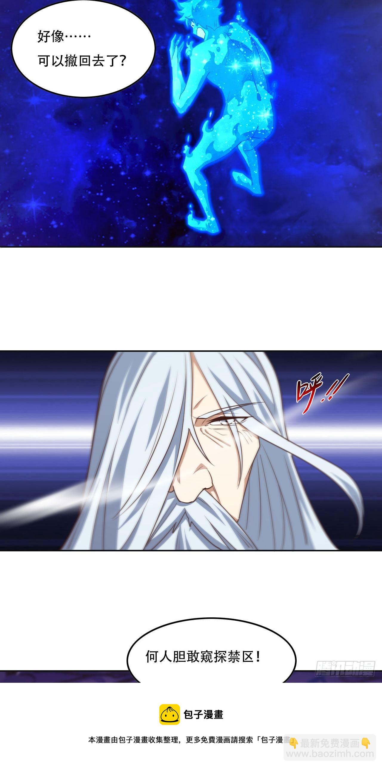 高能來襲 - 191一劍一刀 - 1