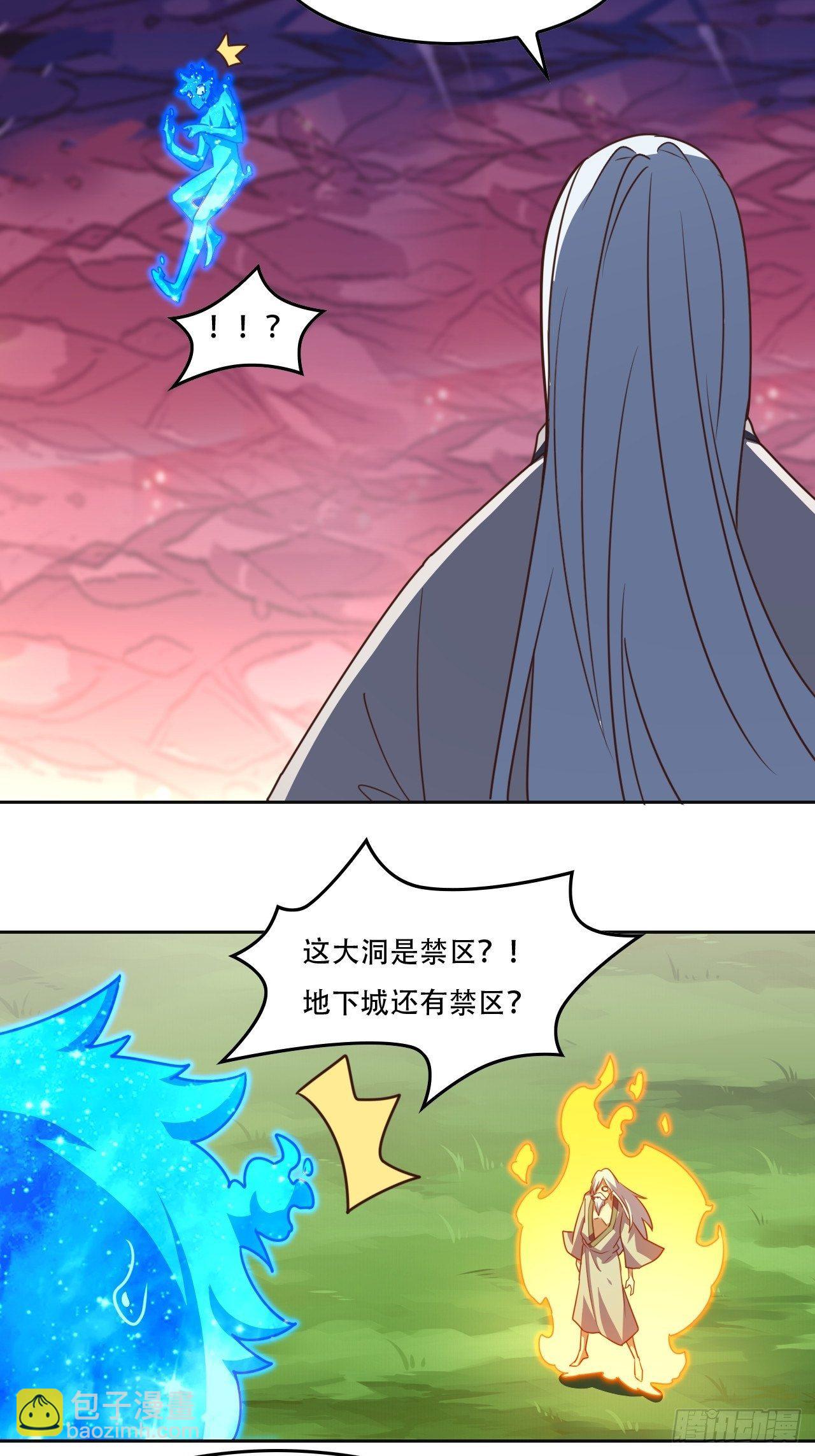 高能來襲 - 191一劍一刀 - 2