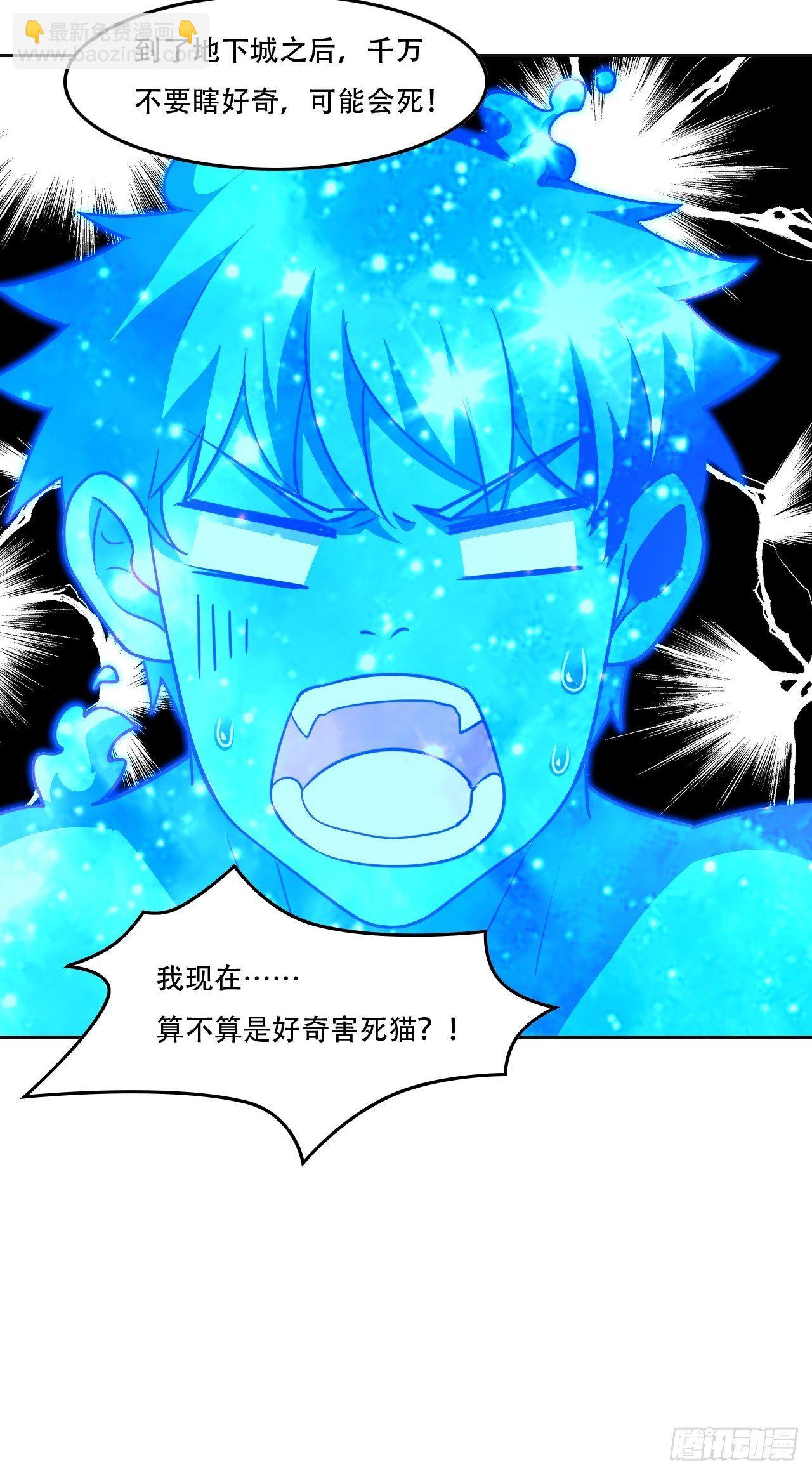 高能來襲 - 191一劍一刀 - 3