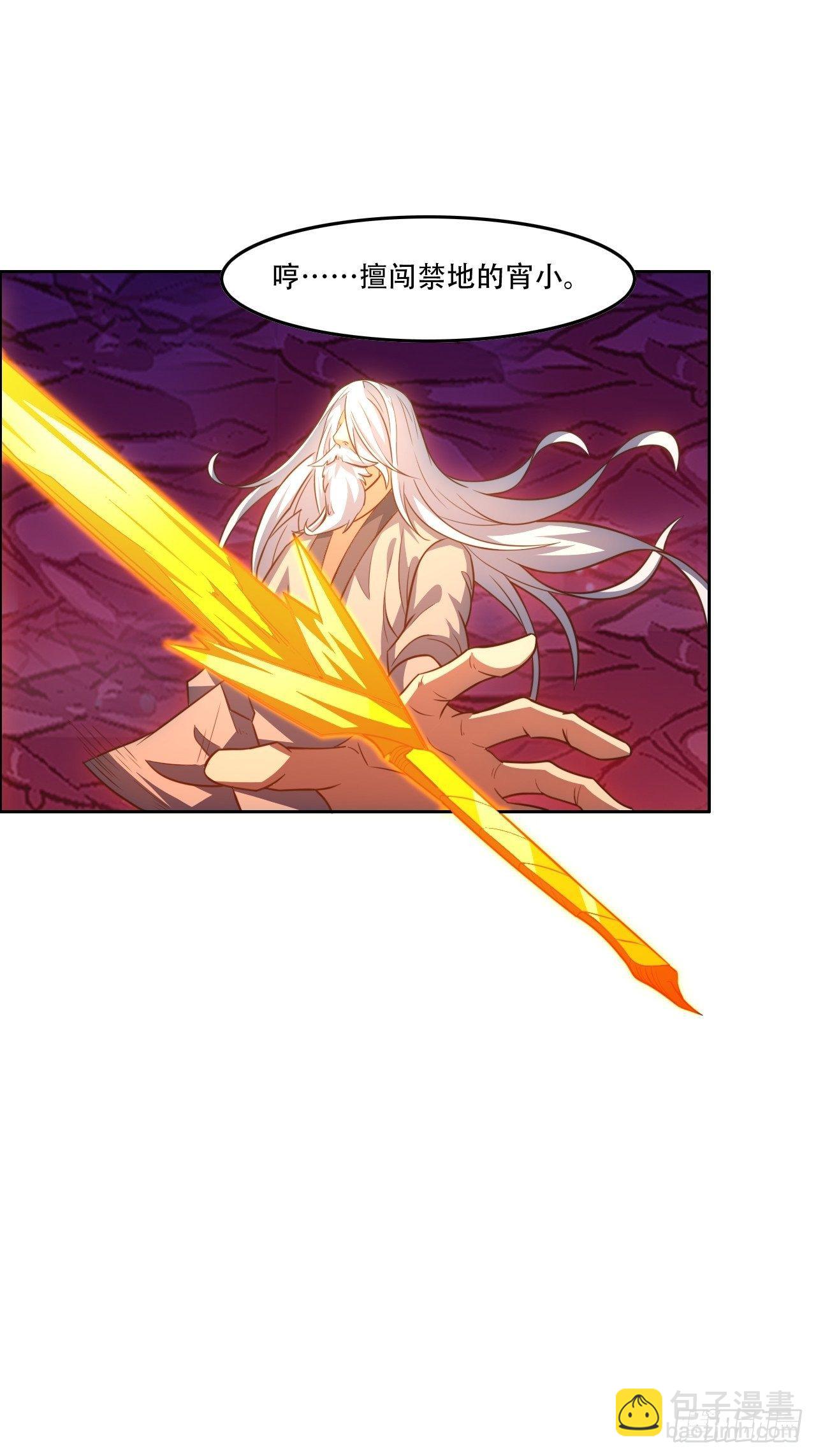 高能來襲 - 191一劍一刀 - 4