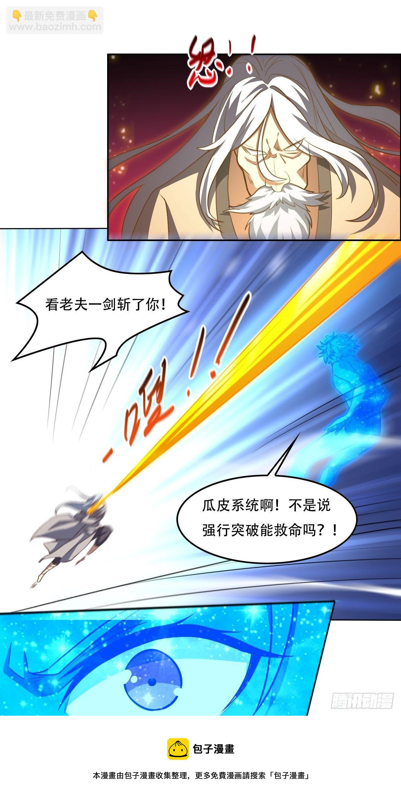 高能來襲 - 191一劍一刀 - 5