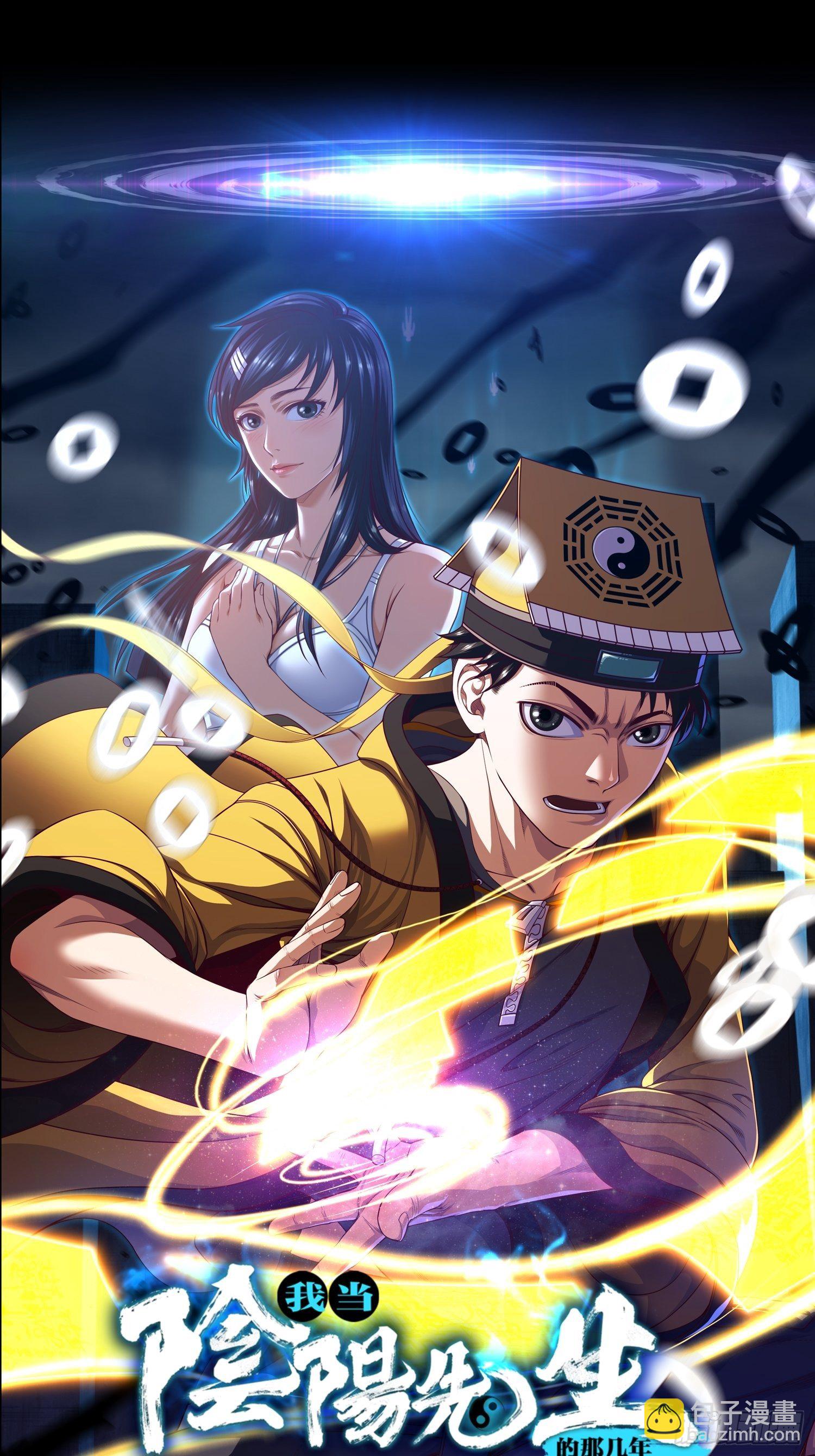 高能來襲 - 191一劍一刀 - 4