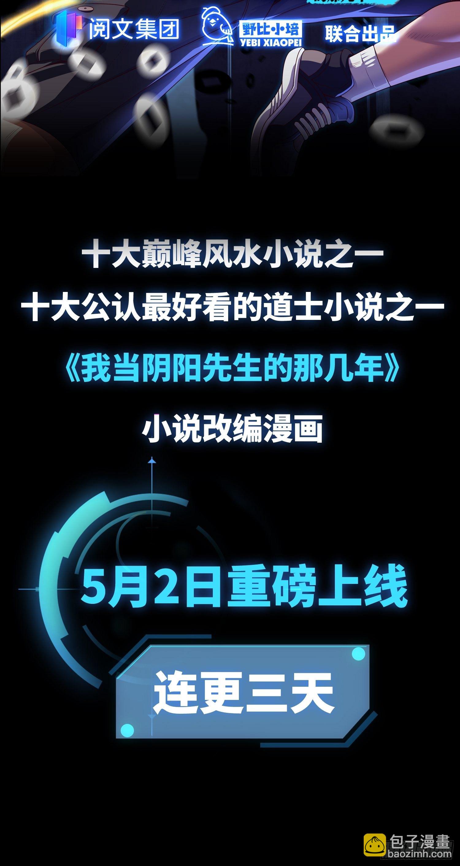高能來襲 - 191一劍一刀 - 5