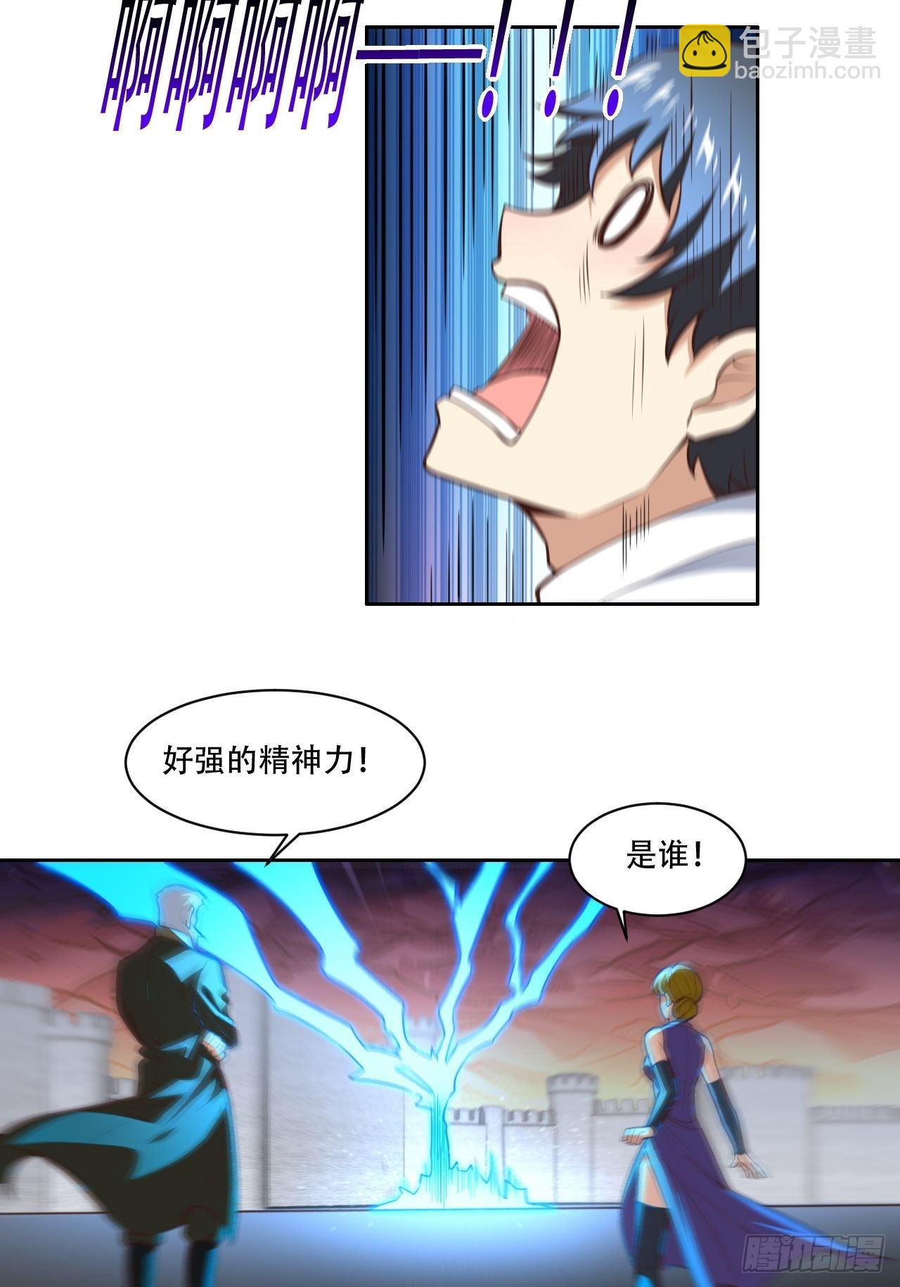 高能來襲 - 191一劍一刀 - 6