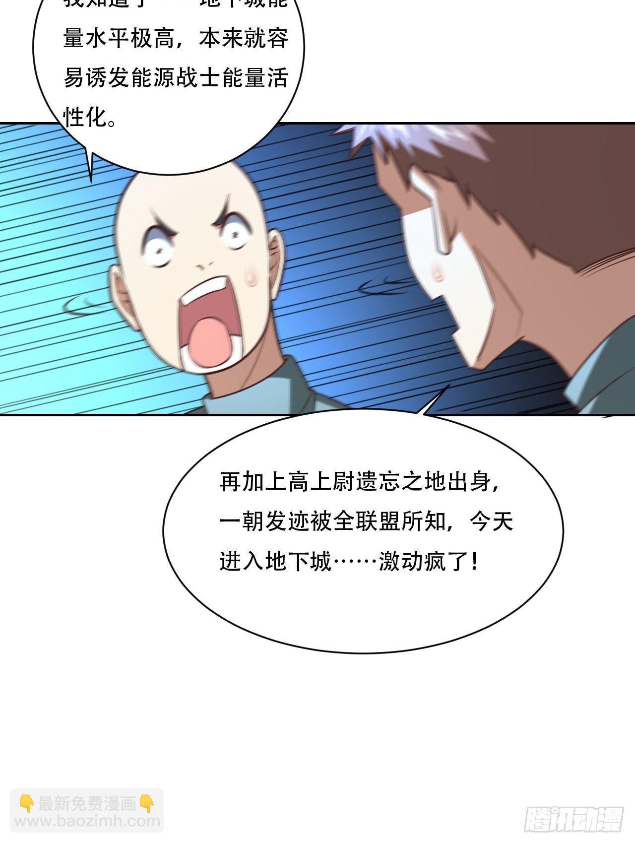 高能來襲 - 191一劍一刀 - 2