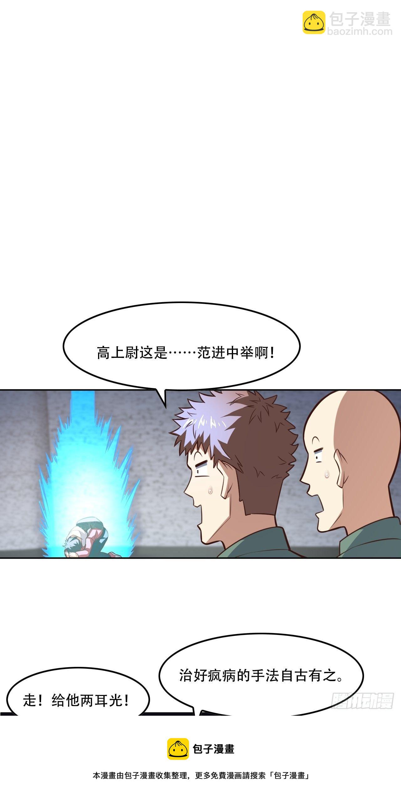 高能來襲 - 191一劍一刀 - 3