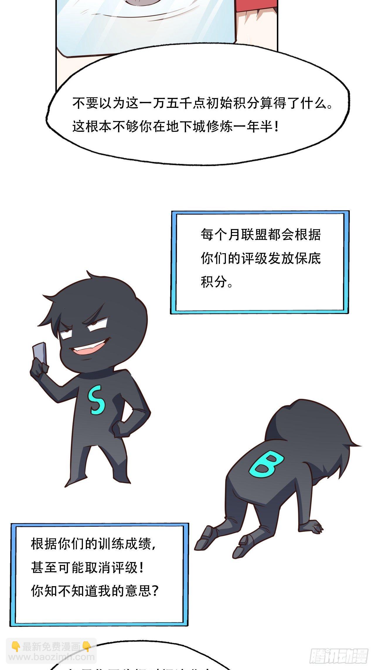 高能來襲 - 193刀斬至強者 - 4